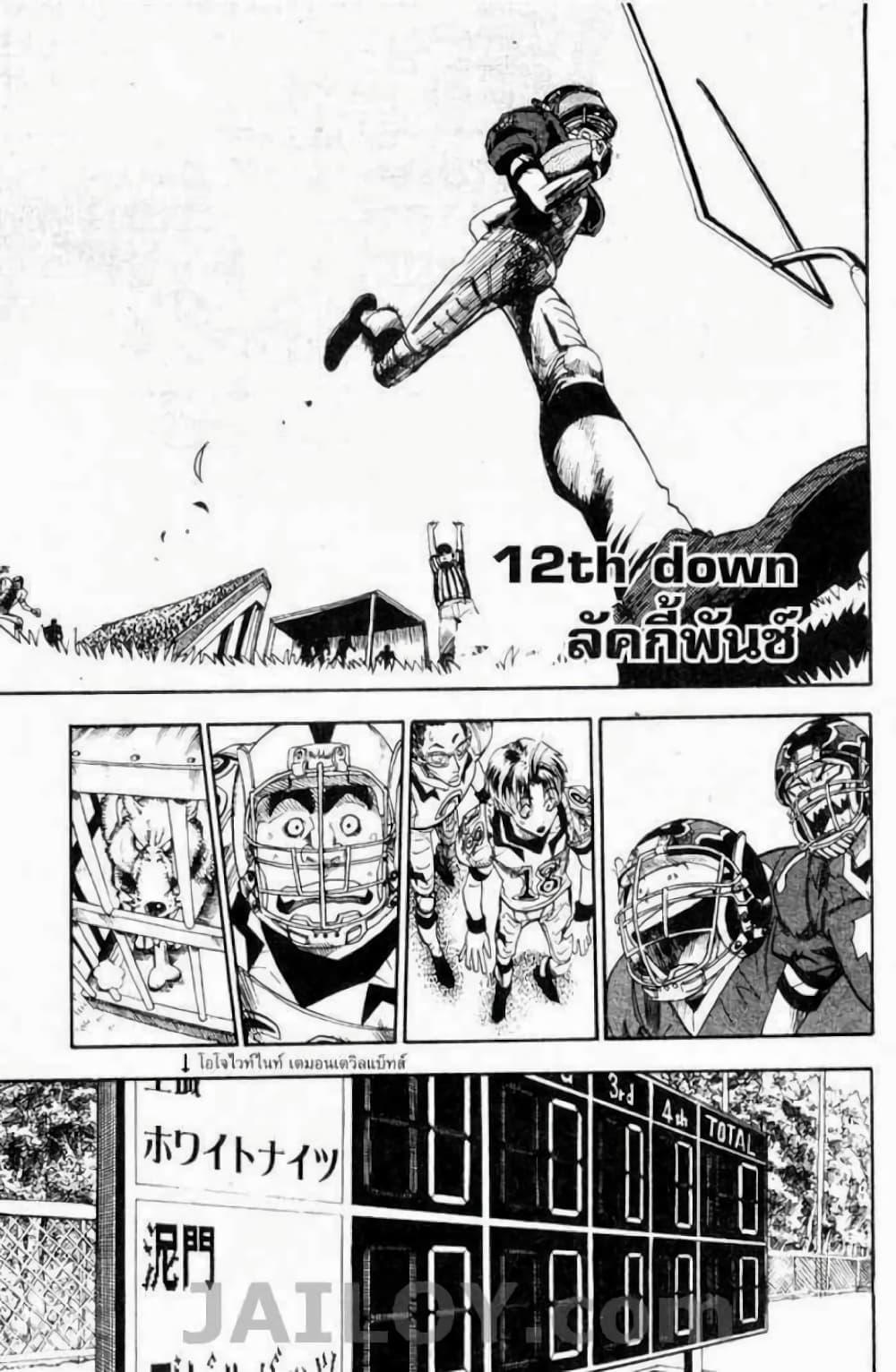 Manga-lc-com อ่านมังงะ อ่านการ์ตูน ออนไลน์ ฟรี Eyeshield 21 ตอนที่ 1 2 3 4 5 6 7 8 9 10 11 12 13 14 ฟรี ไม่มีโฆษณา Manga-lc - อ่าน มังงะ อ่าน การ์ตูน ออนไลน์ อ่านมังงะ ฟรี