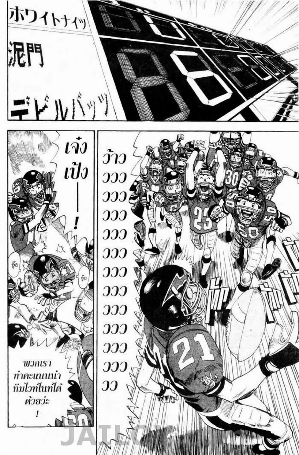 Manga-lc-com อ่านมังงะ อ่านการ์ตูน ออนไลน์ ฟรี Eyeshield 21 ตอนที่ 1 2 3 4 5 6 7 8 9 10 11 12 13 14 ฟรี ไม่มีโฆษณา Manga-lc - อ่าน มังงะ อ่าน การ์ตูน ออนไลน์ อ่านมังงะ ฟรี