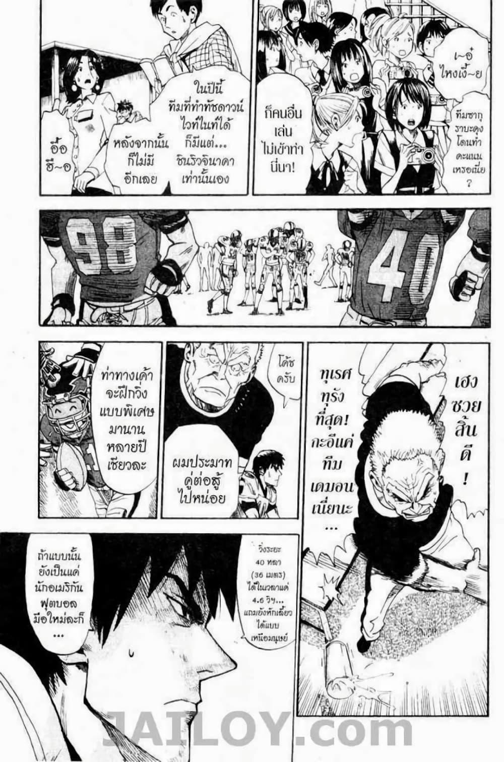 Manga-lc-com อ่านมังงะ อ่านการ์ตูน ออนไลน์ ฟรี Eyeshield 21 ตอนที่ 1 2 3 4 5 6 7 8 9 10 11 12 13 14 ฟรี ไม่มีโฆษณา Manga-lc - อ่าน มังงะ อ่าน การ์ตูน ออนไลน์ อ่านมังงะ ฟรี