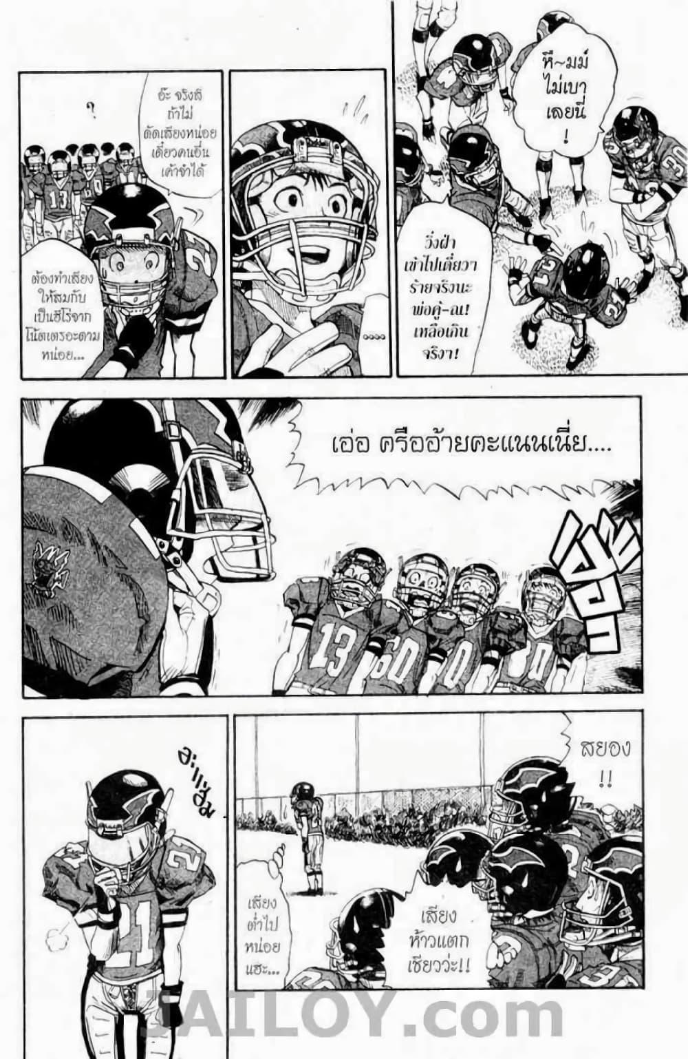 Manga-lc-com อ่านมังงะ อ่านการ์ตูน ออนไลน์ ฟรี Eyeshield 21 ตอนที่ 1 2 3 4 5 6 7 8 9 10 11 12 13 14 ฟรี ไม่มีโฆษณา Manga-lc - อ่าน มังงะ อ่าน การ์ตูน ออนไลน์ อ่านมังงะ ฟรี