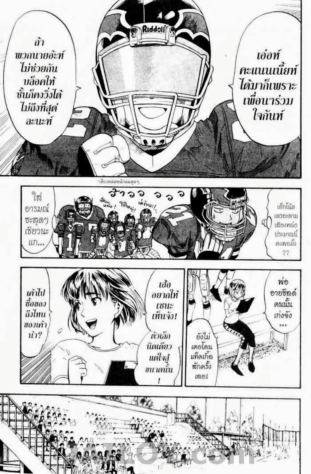 Manga-lc-com อ่านมังงะ อ่านการ์ตูน ออนไลน์ ฟรี Eyeshield 21 ตอนที่ 1 2 3 4 5 6 7 8 9 10 11 12 13 14 ฟรี ไม่มีโฆษณา Manga-lc - อ่าน มังงะ อ่าน การ์ตูน ออนไลน์ อ่านมังงะ ฟรี