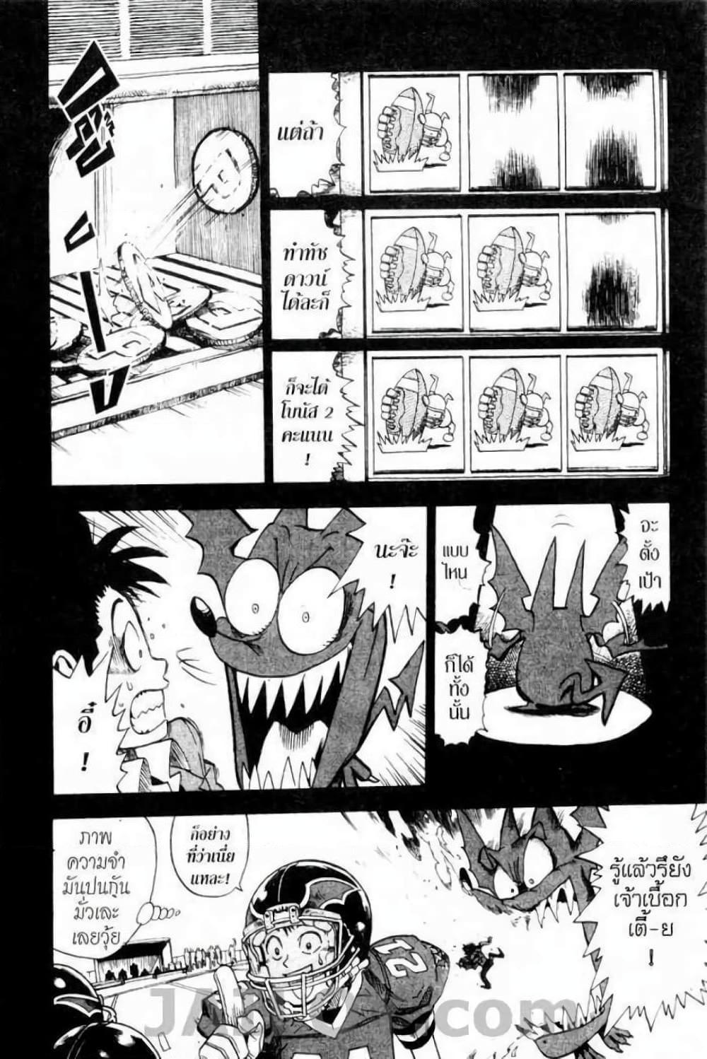 Manga-lc-com อ่านมังงะ อ่านการ์ตูน ออนไลน์ ฟรี Eyeshield 21 ตอนที่ 1 2 3 4 5 6 7 8 9 10 11 12 13 14 ฟรี ไม่มีโฆษณา Manga-lc - อ่าน มังงะ อ่าน การ์ตูน ออนไลน์ อ่านมังงะ ฟรี