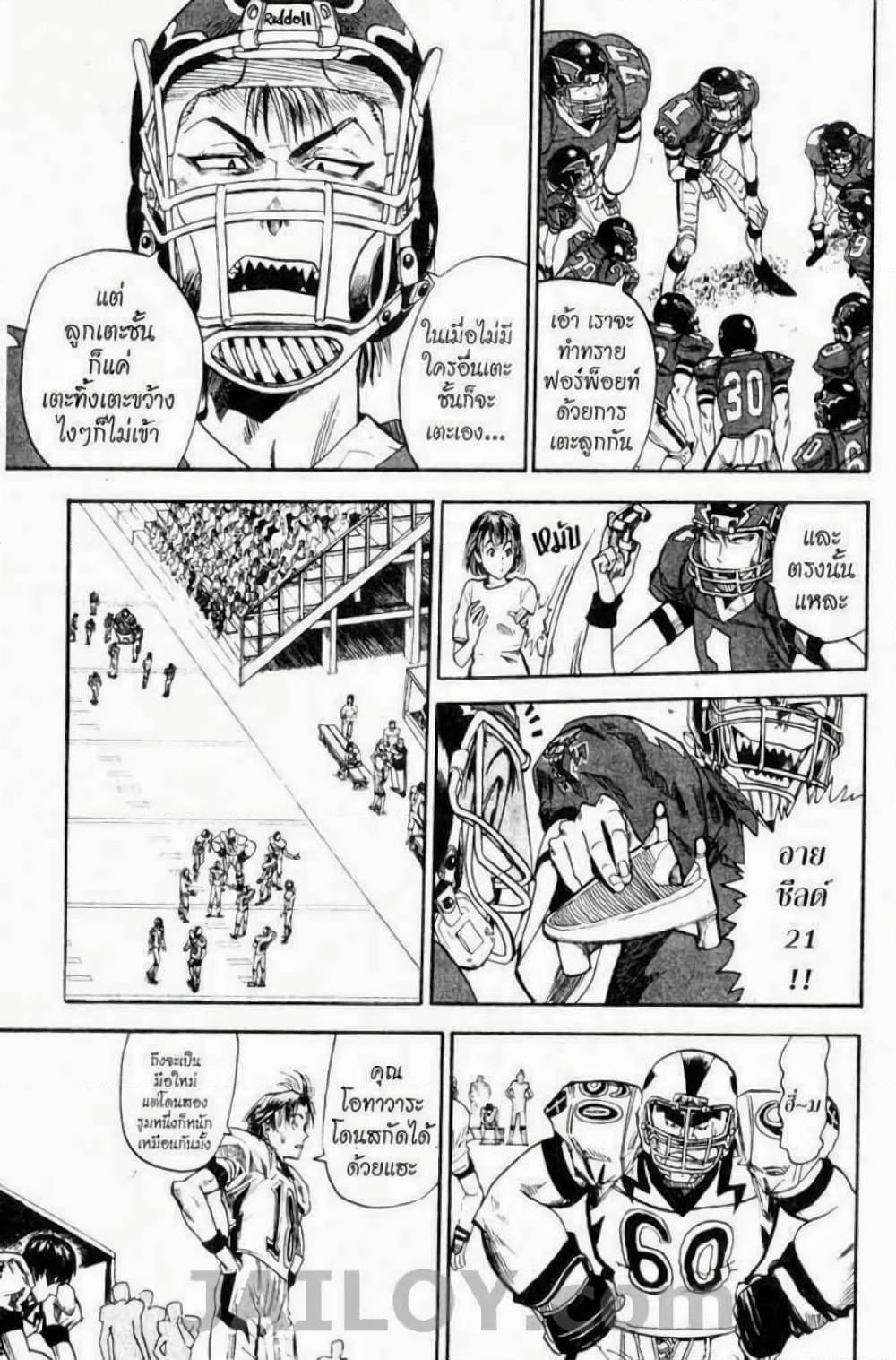Manga-lc-com อ่านมังงะ อ่านการ์ตูน ออนไลน์ ฟรี Eyeshield 21 ตอนที่ 1 2 3 4 5 6 7 8 9 10 11 12 13 14 ฟรี ไม่มีโฆษณา Manga-lc - อ่าน มังงะ อ่าน การ์ตูน ออนไลน์ อ่านมังงะ ฟรี