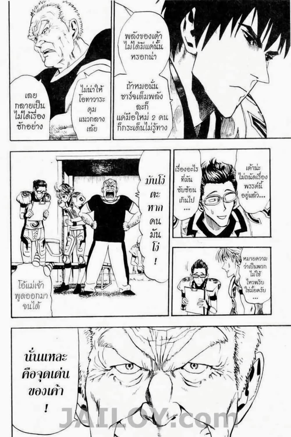 Manga-lc-com อ่านมังงะ อ่านการ์ตูน ออนไลน์ ฟรี Eyeshield 21 ตอนที่ 1 2 3 4 5 6 7 8 9 10 11 12 13 14 ฟรี ไม่มีโฆษณา Manga-lc - อ่าน มังงะ อ่าน การ์ตูน ออนไลน์ อ่านมังงะ ฟรี