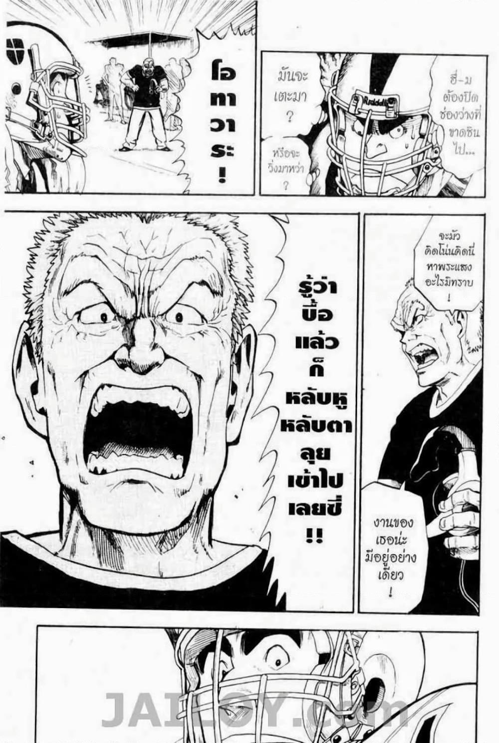 Manga-lc-com อ่านมังงะ อ่านการ์ตูน ออนไลน์ ฟรี Eyeshield 21 ตอนที่ 1 2 3 4 5 6 7 8 9 10 11 12 13 14 ฟรี ไม่มีโฆษณา Manga-lc - อ่าน มังงะ อ่าน การ์ตูน ออนไลน์ อ่านมังงะ ฟรี