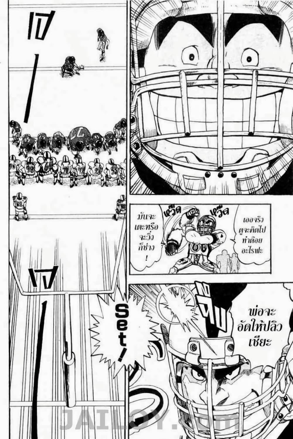 Manga-lc-com อ่านมังงะ อ่านการ์ตูน ออนไลน์ ฟรี Eyeshield 21 ตอนที่ 1 2 3 4 5 6 7 8 9 10 11 12 13 14 ฟรี ไม่มีโฆษณา Manga-lc - อ่าน มังงะ อ่าน การ์ตูน ออนไลน์ อ่านมังงะ ฟรี