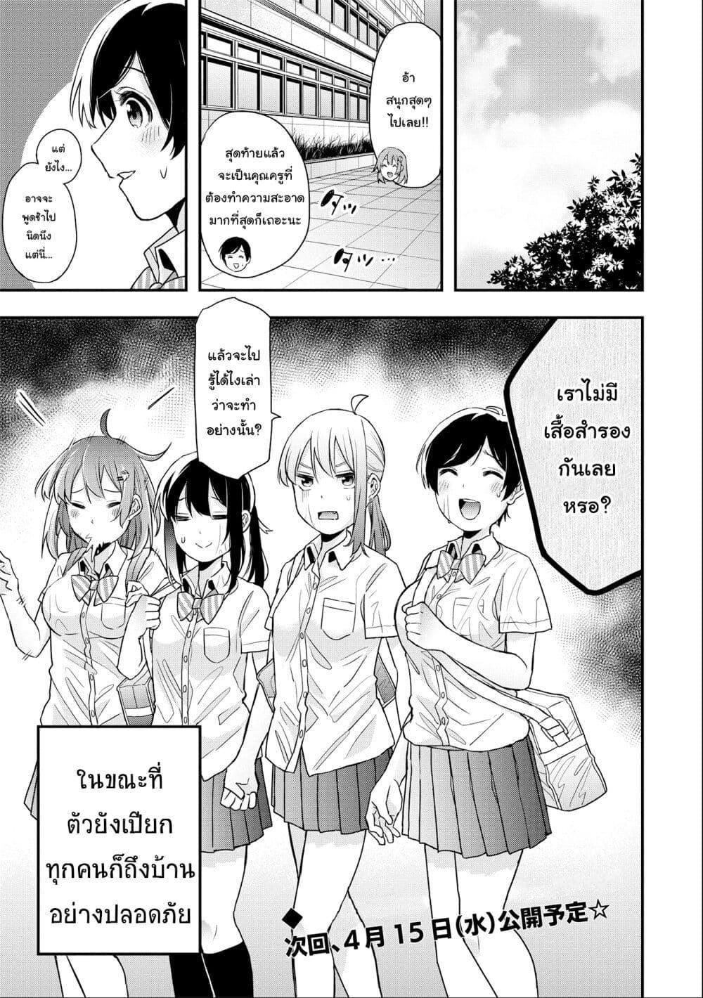 Manga-lc-com อ่านมังงะ อ่านการ์ตูน ออนไลน์ ฟรี Jyoshikou Dakara Safe ตอนที่ 1 2 3 4 5 6 7 8 9 10 11 12 13 14 ฟรี ไม่มีโฆษณา Manga-lc - อ่าน มังงะ อ่าน การ์ตูน ออนไลน์ อ่านมังงะ ฟรี