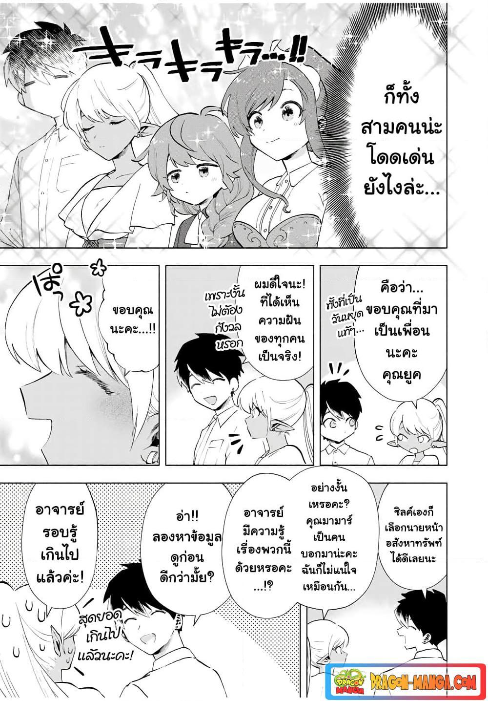 Manga-lc-com อ่านมังงะ อ่านการ์ตูน ออนไลน์ ฟรี A Rank Party wo Ridatsu Shita Ore wa, Moto Oshiego Tachi to Meikyuu Shinbu wo Mezasu ตอนที่ 1 2 3 4 5 6 7 8 9 10 11 12 13 14 ฟรี ไม่มีโฆษณา Manga-lc - อ่าน มังงะ อ่าน การ์ตูน ออนไลน์ อ่านมังงะ ฟรี