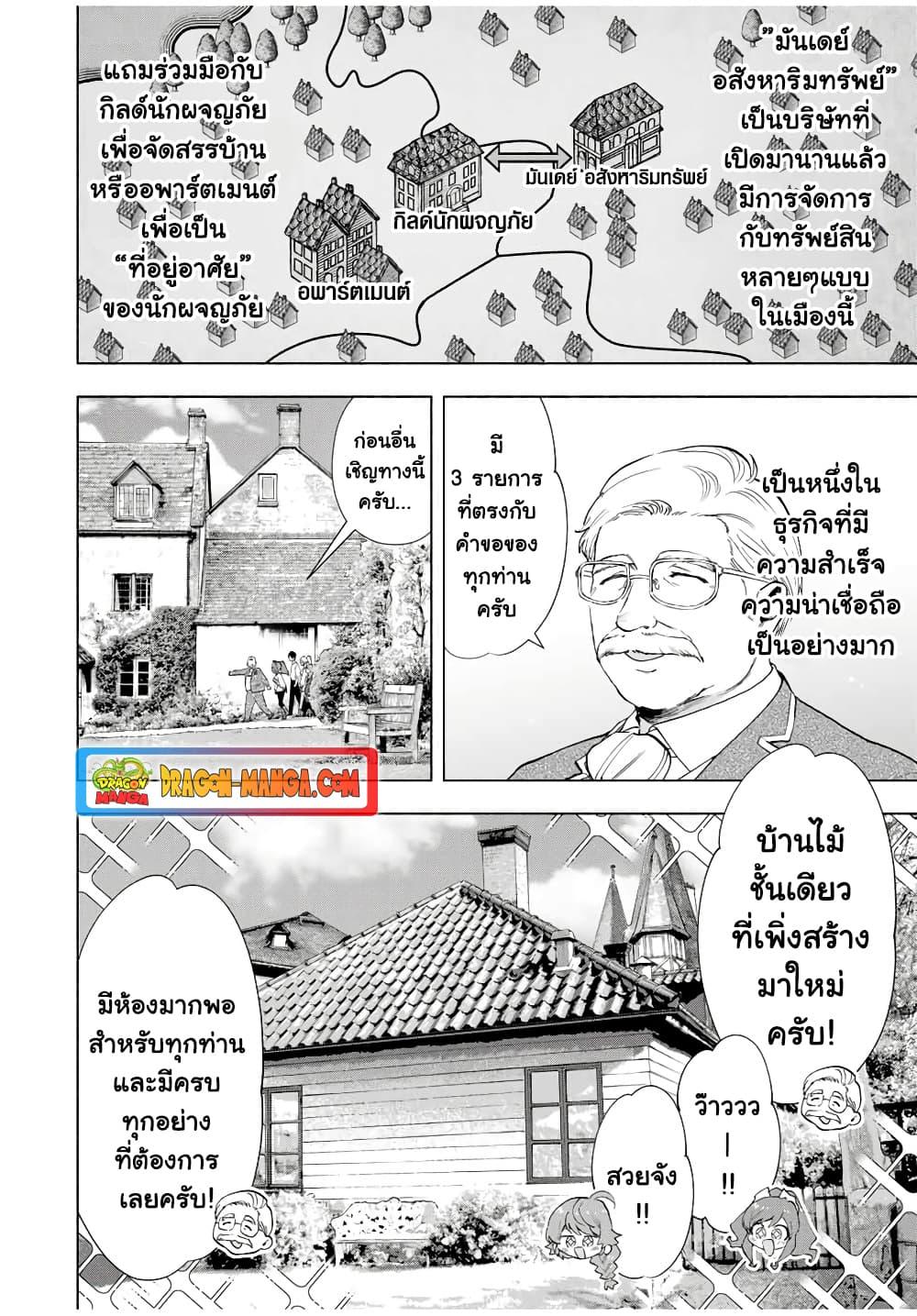 Manga-lc-com อ่านมังงะ อ่านการ์ตูน ออนไลน์ ฟรี A Rank Party wo Ridatsu Shita Ore wa, Moto Oshiego Tachi to Meikyuu Shinbu wo Mezasu ตอนที่ 1 2 3 4 5 6 7 8 9 10 11 12 13 14 ฟรี ไม่มีโฆษณา Manga-lc - อ่าน มังงะ อ่าน การ์ตูน ออนไลน์ อ่านมังงะ ฟรี