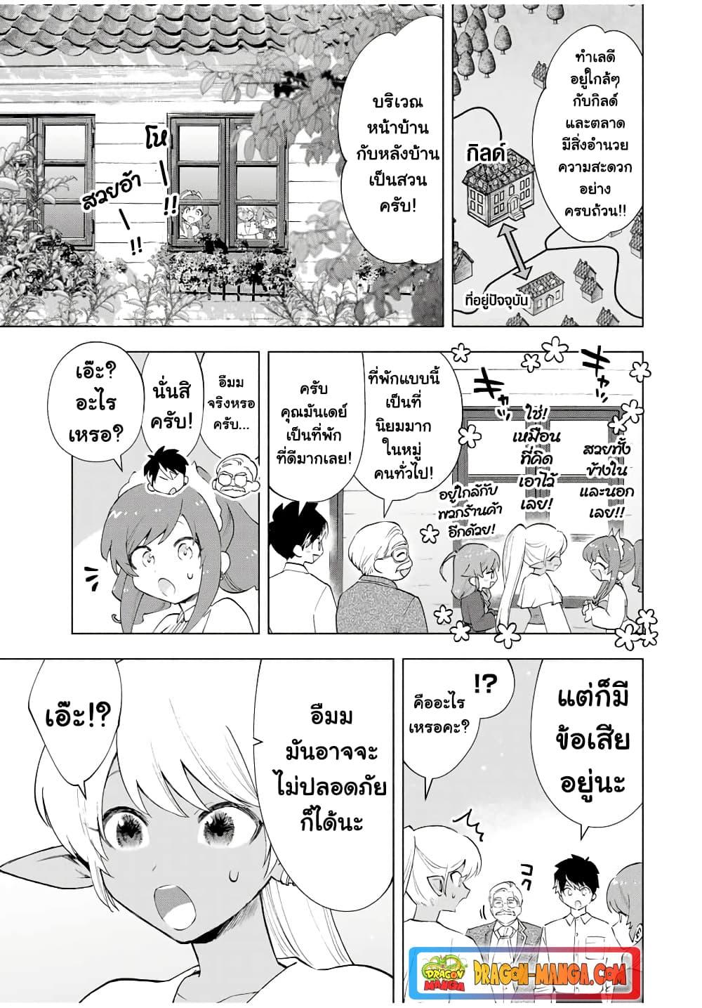 Manga-lc-com อ่านมังงะ อ่านการ์ตูน ออนไลน์ ฟรี A Rank Party wo Ridatsu Shita Ore wa, Moto Oshiego Tachi to Meikyuu Shinbu wo Mezasu ตอนที่ 1 2 3 4 5 6 7 8 9 10 11 12 13 14 ฟรี ไม่มีโฆษณา Manga-lc - อ่าน มังงะ อ่าน การ์ตูน ออนไลน์ อ่านมังงะ ฟรี