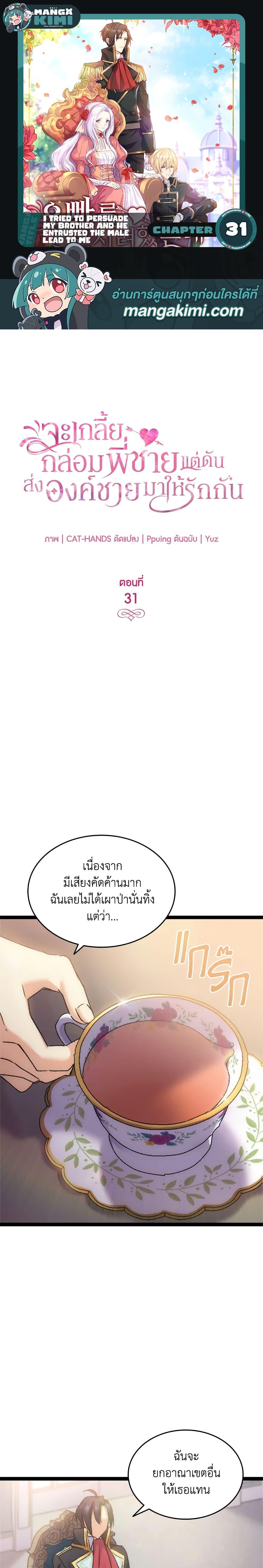 Manga-lc-com อ่านมังงะ อ่านการ์ตูน ออนไลน์ ฟรี I Tried To Persuade My Brother And He Entrusted The Male Lead To Me ตอนที่ 1 2 3 4 5 6 7 8 9 10 11 12 13 14 ฟรี ไม่มีโฆษณา Manga-lc - อ่าน มังงะ อ่าน การ์ตูน ออนไลน์ อ่านมังงะ ฟรี