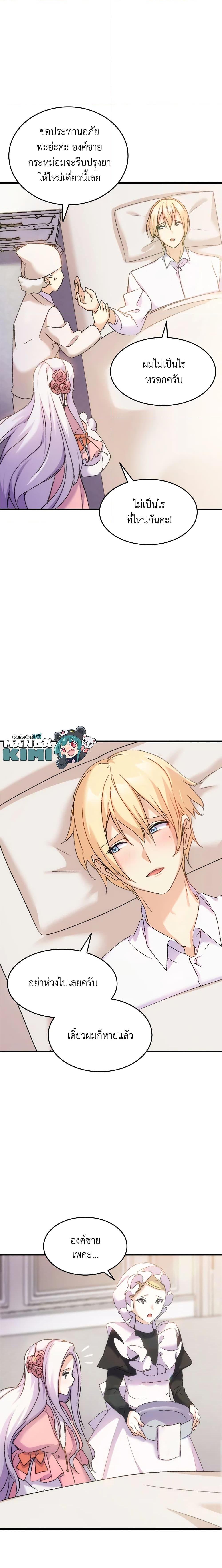 Manga-lc-com อ่านมังงะ อ่านการ์ตูน ออนไลน์ ฟรี I Tried To Persuade My Brother And He Entrusted The Male Lead To Me ตอนที่ 1 2 3 4 5 6 7 8 9 10 11 12 13 14 ฟรี ไม่มีโฆษณา Manga-lc - อ่าน มังงะ อ่าน การ์ตูน ออนไลน์ อ่านมังงะ ฟรี