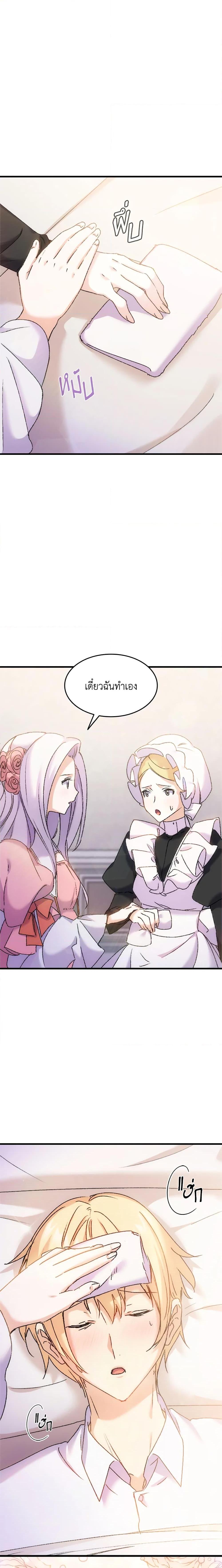 Manga-lc-com อ่านมังงะ อ่านการ์ตูน ออนไลน์ ฟรี I Tried To Persuade My Brother And He Entrusted The Male Lead To Me ตอนที่ 1 2 3 4 5 6 7 8 9 10 11 12 13 14 ฟรี ไม่มีโฆษณา Manga-lc - อ่าน มังงะ อ่าน การ์ตูน ออนไลน์ อ่านมังงะ ฟรี