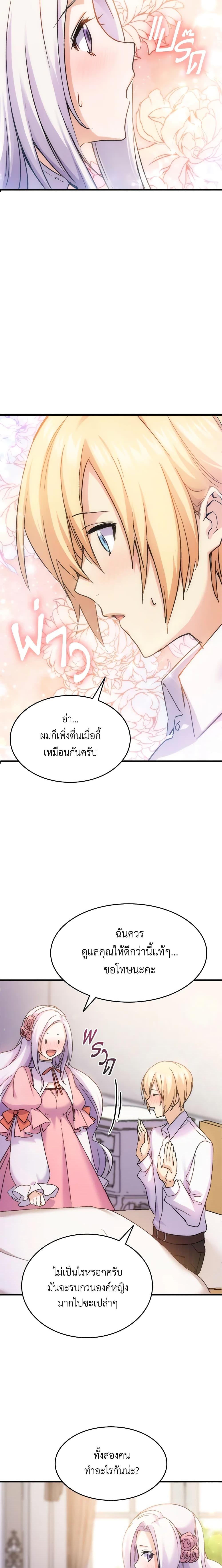 Manga-lc-com อ่านมังงะ อ่านการ์ตูน ออนไลน์ ฟรี I Tried To Persuade My Brother And He Entrusted The Male Lead To Me ตอนที่ 1 2 3 4 5 6 7 8 9 10 11 12 13 14 ฟรี ไม่มีโฆษณา Manga-lc - อ่าน มังงะ อ่าน การ์ตูน ออนไลน์ อ่านมังงะ ฟรี