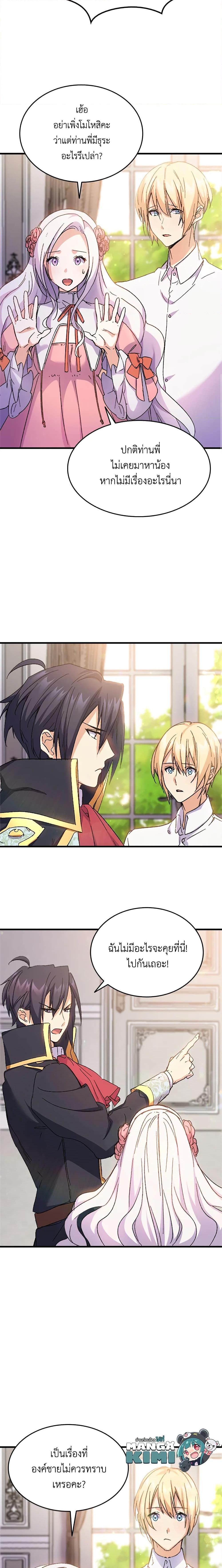 Manga-lc-com อ่านมังงะ อ่านการ์ตูน ออนไลน์ ฟรี I Tried To Persuade My Brother And He Entrusted The Male Lead To Me ตอนที่ 1 2 3 4 5 6 7 8 9 10 11 12 13 14 ฟรี ไม่มีโฆษณา Manga-lc - อ่าน มังงะ อ่าน การ์ตูน ออนไลน์ อ่านมังงะ ฟรี