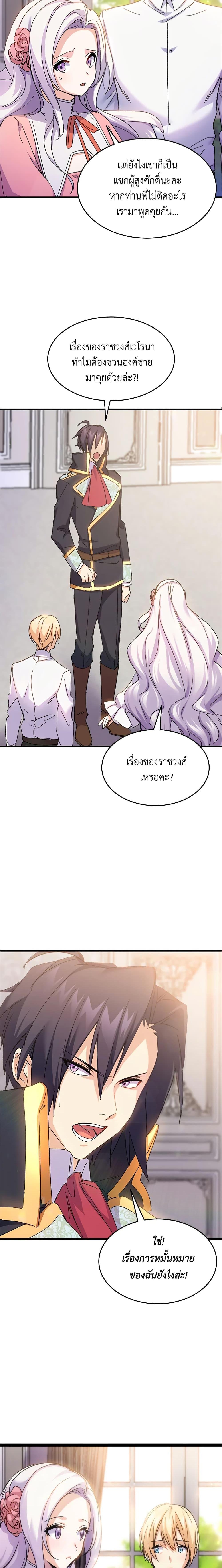 Manga-lc-com อ่านมังงะ อ่านการ์ตูน ออนไลน์ ฟรี I Tried To Persuade My Brother And He Entrusted The Male Lead To Me ตอนที่ 1 2 3 4 5 6 7 8 9 10 11 12 13 14 ฟรี ไม่มีโฆษณา Manga-lc - อ่าน มังงะ อ่าน การ์ตูน ออนไลน์ อ่านมังงะ ฟรี