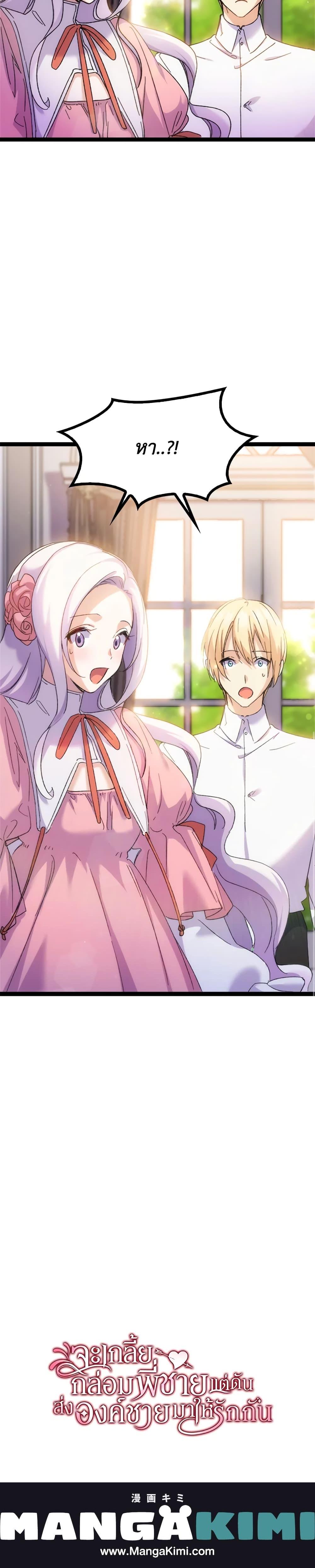 Manga-lc-com อ่านมังงะ อ่านการ์ตูน ออนไลน์ ฟรี I Tried To Persuade My Brother And He Entrusted The Male Lead To Me ตอนที่ 1 2 3 4 5 6 7 8 9 10 11 12 13 14 ฟรี ไม่มีโฆษณา Manga-lc - อ่าน มังงะ อ่าน การ์ตูน ออนไลน์ อ่านมังงะ ฟรี