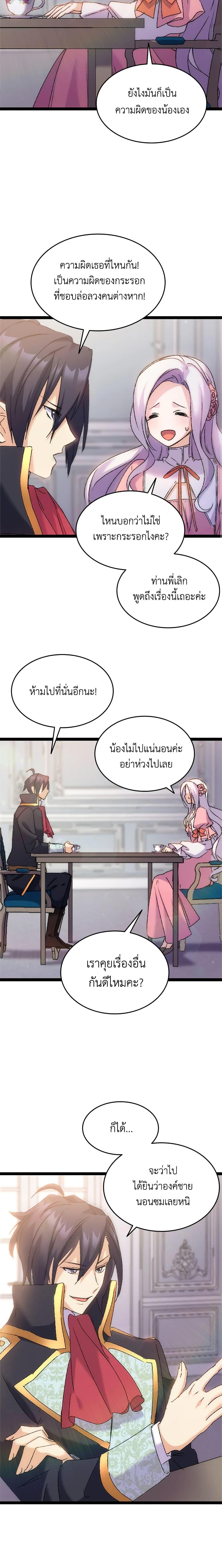 Manga-lc-com อ่านมังงะ อ่านการ์ตูน ออนไลน์ ฟรี I Tried To Persuade My Brother And He Entrusted The Male Lead To Me ตอนที่ 1 2 3 4 5 6 7 8 9 10 11 12 13 14 ฟรี ไม่มีโฆษณา Manga-lc - อ่าน มังงะ อ่าน การ์ตูน ออนไลน์ อ่านมังงะ ฟรี