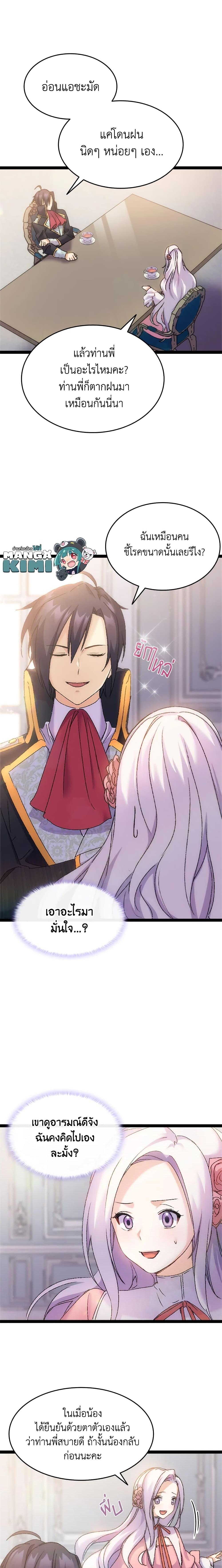 Manga-lc-com อ่านมังงะ อ่านการ์ตูน ออนไลน์ ฟรี I Tried To Persuade My Brother And He Entrusted The Male Lead To Me ตอนที่ 1 2 3 4 5 6 7 8 9 10 11 12 13 14 ฟรี ไม่มีโฆษณา Manga-lc - อ่าน มังงะ อ่าน การ์ตูน ออนไลน์ อ่านมังงะ ฟรี