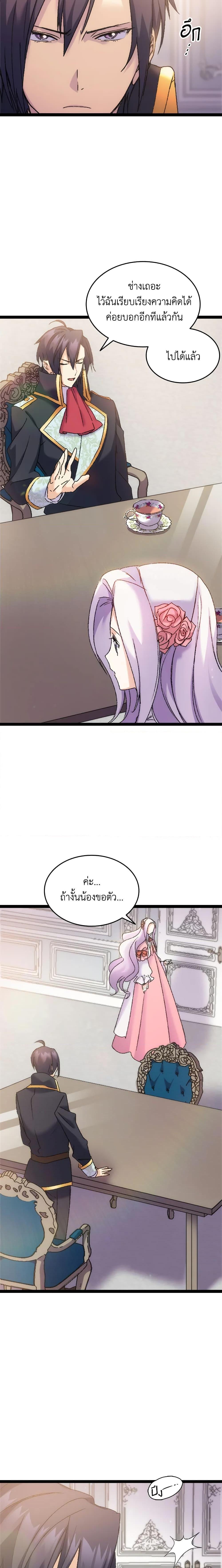 Manga-lc-com อ่านมังงะ อ่านการ์ตูน ออนไลน์ ฟรี I Tried To Persuade My Brother And He Entrusted The Male Lead To Me ตอนที่ 1 2 3 4 5 6 7 8 9 10 11 12 13 14 ฟรี ไม่มีโฆษณา Manga-lc - อ่าน มังงะ อ่าน การ์ตูน ออนไลน์ อ่านมังงะ ฟรี