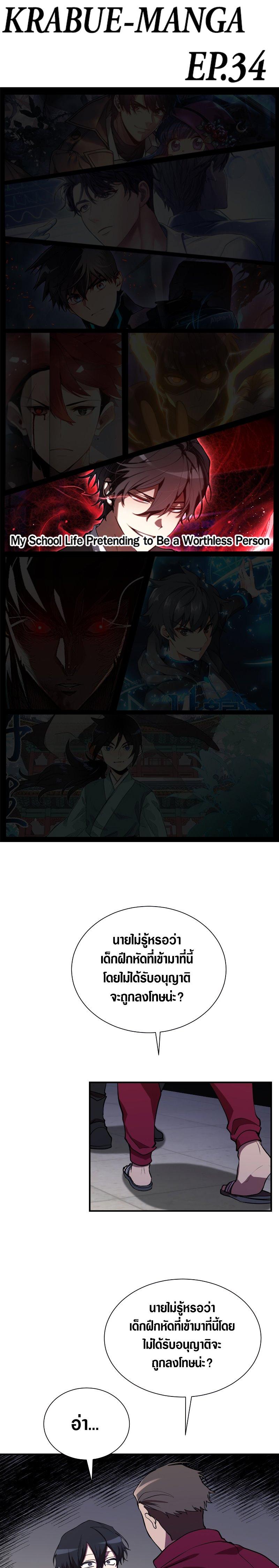 Manga-lc-com อ่านมังงะ อ่านการ์ตูน ออนไลน์ ฟรี My School Life Pretending To Be a Worthless Person ตอนที่ 1 2 3 4 5 6 7 8 9 10 11 12 13 14 ฟรี ไม่มีโฆษณา Manga-lc - อ่าน มังงะ อ่าน การ์ตูน ออนไลน์ อ่านมังงะ ฟรี