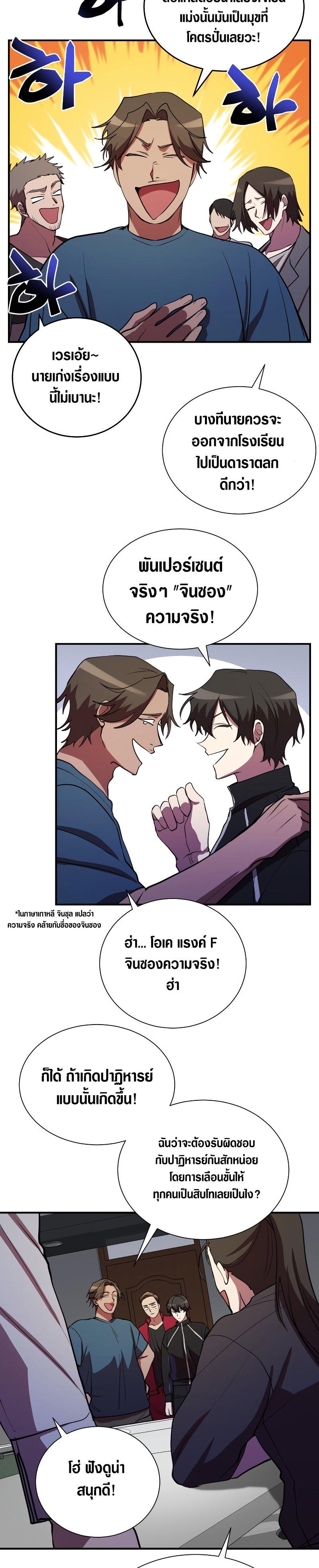 Manga-lc-com อ่านมังงะ อ่านการ์ตูน ออนไลน์ ฟรี My School Life Pretending To Be a Worthless Person ตอนที่ 1 2 3 4 5 6 7 8 9 10 11 12 13 14 ฟรี ไม่มีโฆษณา Manga-lc - อ่าน มังงะ อ่าน การ์ตูน ออนไลน์ อ่านมังงะ ฟรี