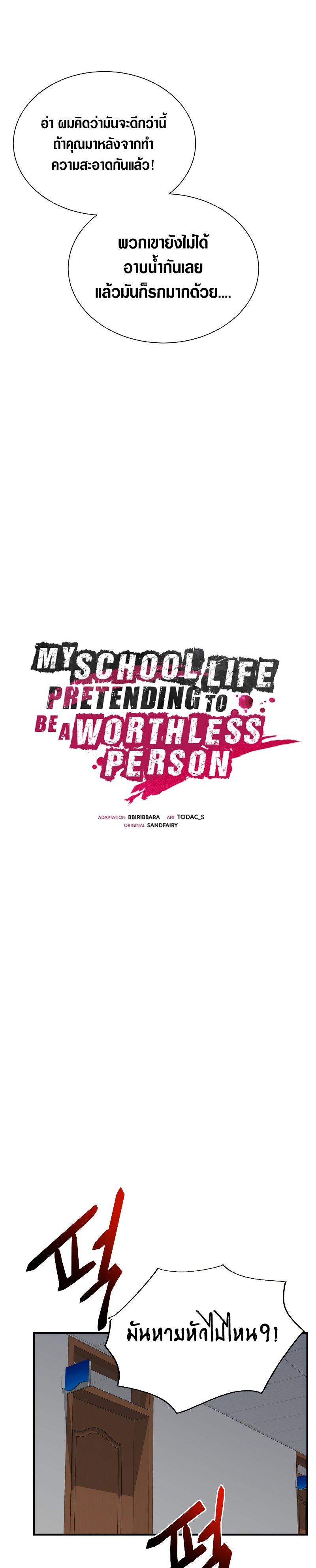 Manga-lc-com อ่านมังงะ อ่านการ์ตูน ออนไลน์ ฟรี My School Life Pretending To Be a Worthless Person ตอนที่ 1 2 3 4 5 6 7 8 9 10 11 12 13 14 ฟรี ไม่มีโฆษณา Manga-lc - อ่าน มังงะ อ่าน การ์ตูน ออนไลน์ อ่านมังงะ ฟรี