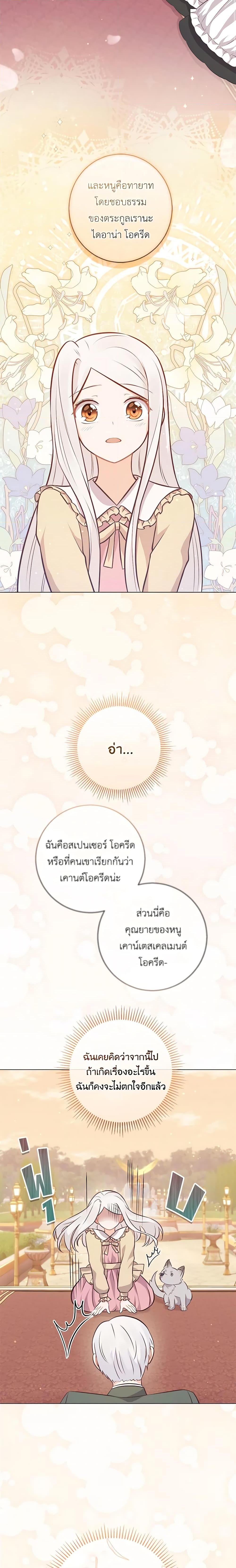 Manga-lc-com อ่านมังงะ อ่านการ์ตูน ออนไลน์ ฟรี Who Do You Like More, Mom or Dad ตอนที่ 1 2 3 4 5 6 7 8 9 10 11 12 13 14 ฟรี ไม่มีโฆษณา Manga-lc - อ่าน มังงะ อ่าน การ์ตูน ออนไลน์ อ่านมังงะ ฟรี