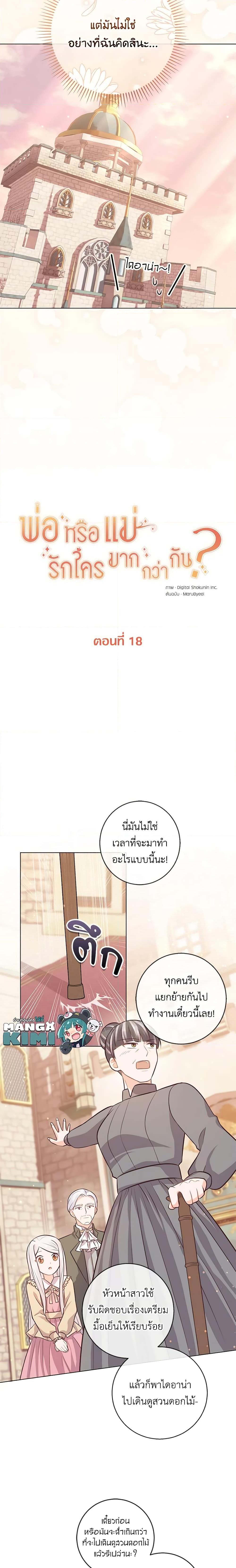 Manga-lc-com อ่านมังงะ อ่านการ์ตูน ออนไลน์ ฟรี Who Do You Like More, Mom or Dad ตอนที่ 1 2 3 4 5 6 7 8 9 10 11 12 13 14 ฟรี ไม่มีโฆษณา Manga-lc - อ่าน มังงะ อ่าน การ์ตูน ออนไลน์ อ่านมังงะ ฟรี