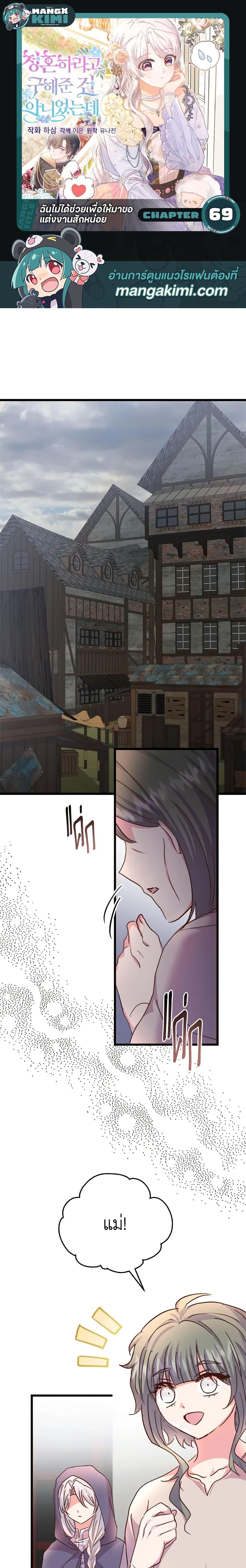 Manga-lc-com อ่านมังงะ อ่านการ์ตูน ออนไลน์ ฟรี I Didn’t Save You To Get Proposed To ตอนที่ 1 2 3 4 5 6 7 8 9 10 11 12 13 14 ฟรี ไม่มีโฆษณา Manga-lc - อ่าน มังงะ อ่าน การ์ตูน ออนไลน์ อ่านมังงะ ฟรี