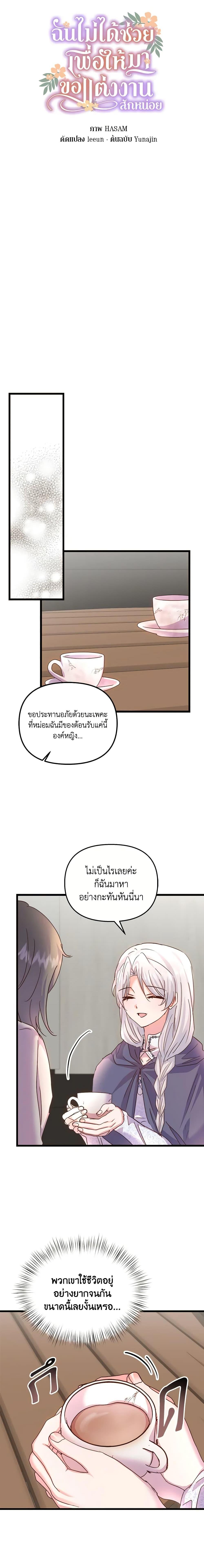 Manga-lc-com อ่านมังงะ อ่านการ์ตูน ออนไลน์ ฟรี I Didn’t Save You To Get Proposed To ตอนที่ 1 2 3 4 5 6 7 8 9 10 11 12 13 14 ฟรี ไม่มีโฆษณา Manga-lc - อ่าน มังงะ อ่าน การ์ตูน ออนไลน์ อ่านมังงะ ฟรี