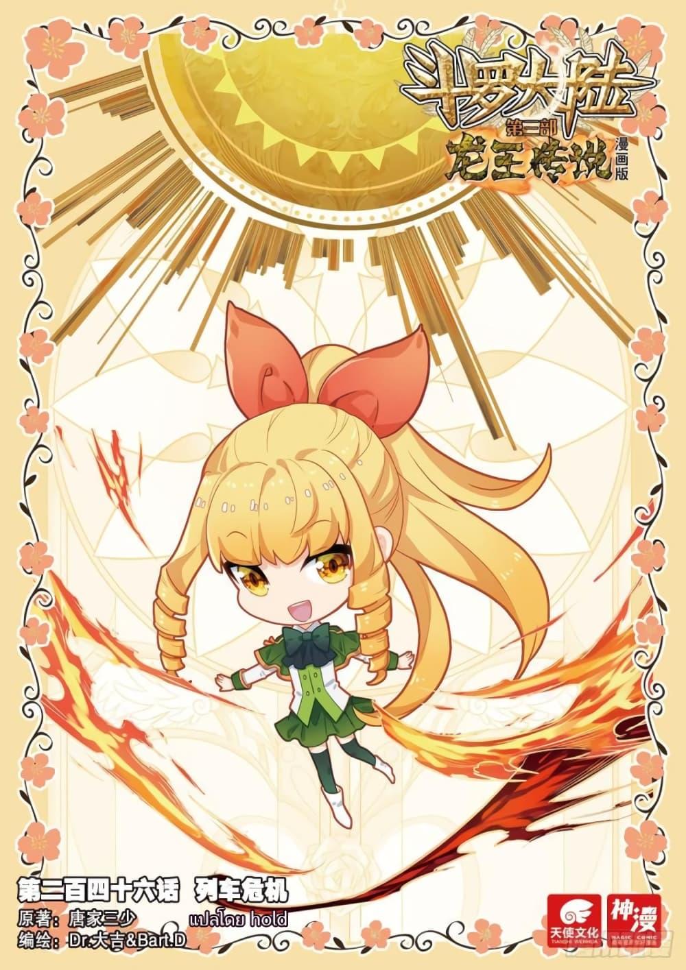 Manga-lc-com อ่านมังงะ อ่านการ์ตูน ออนไลน์ ฟรี Douluo Dalu 3 The Legend of the Dragon King ตอนที่ 1 2 3 4 5 6 7 8 9 10 11 12 13 14 ฟรี ไม่มีโฆษณา Manga-lc - อ่าน มังงะ อ่าน การ์ตูน ออนไลน์ อ่านมังงะ ฟรี