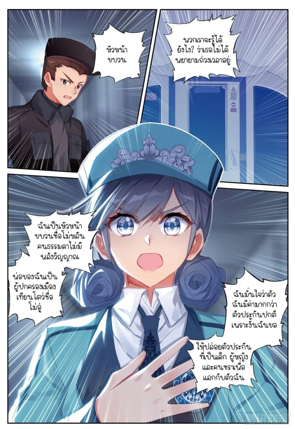 Manga-lc-com อ่านมังงะ อ่านการ์ตูน ออนไลน์ ฟรี Douluo Dalu 3 The Legend of the Dragon King ตอนที่ 1 2 3 4 5 6 7 8 9 10 11 12 13 14 ฟรี ไม่มีโฆษณา Manga-lc - อ่าน มังงะ อ่าน การ์ตูน ออนไลน์ อ่านมังงะ ฟรี