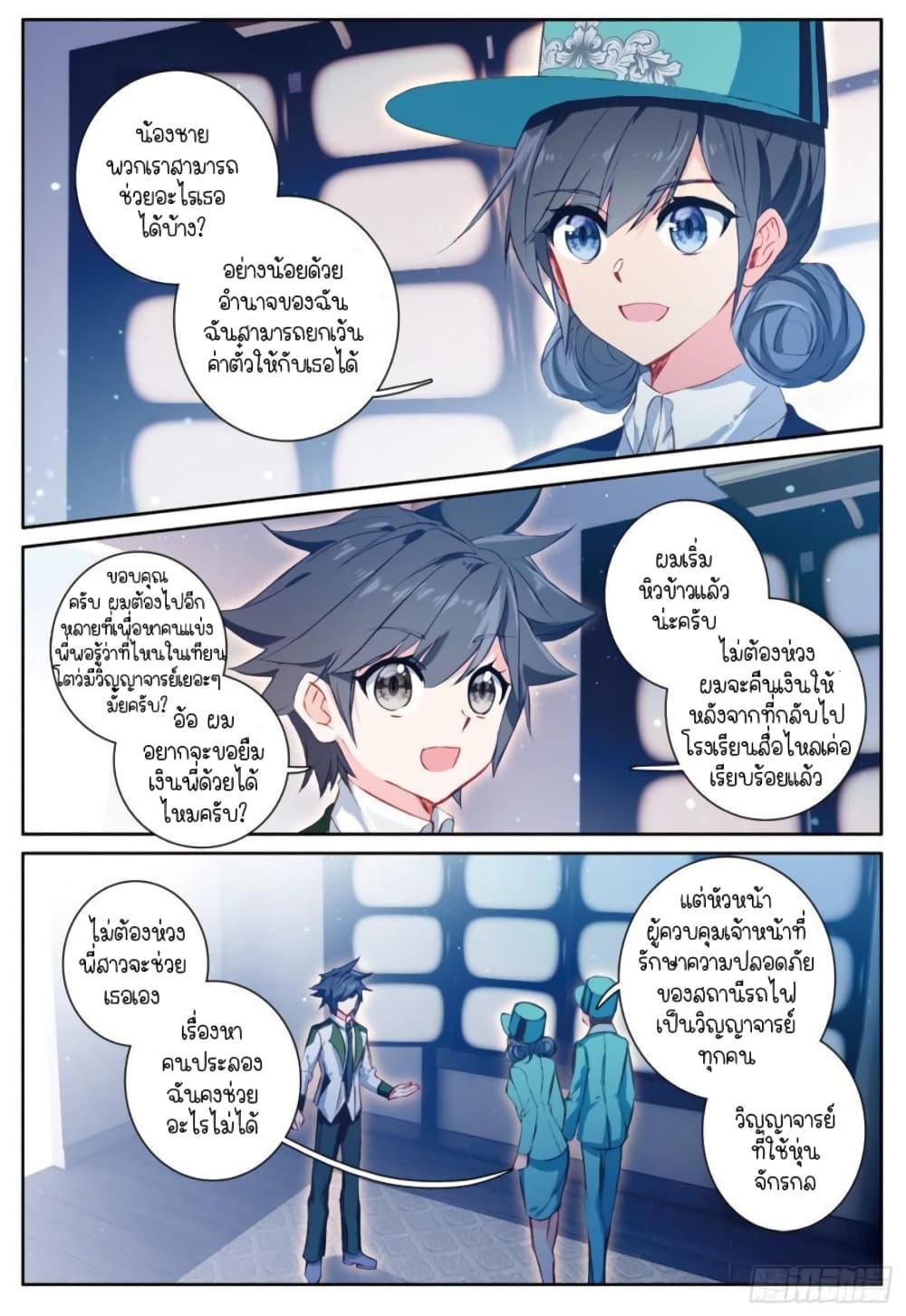 Manga-lc-com อ่านมังงะ อ่านการ์ตูน ออนไลน์ ฟรี Douluo Dalu 3 The Legend of the Dragon King ตอนที่ 1 2 3 4 5 6 7 8 9 10 11 12 13 14 ฟรี ไม่มีโฆษณา Manga-lc - อ่าน มังงะ อ่าน การ์ตูน ออนไลน์ อ่านมังงะ ฟรี