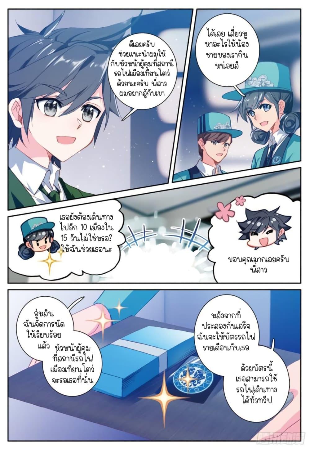Manga-lc-com อ่านมังงะ อ่านการ์ตูน ออนไลน์ ฟรี Douluo Dalu 3 The Legend of the Dragon King ตอนที่ 1 2 3 4 5 6 7 8 9 10 11 12 13 14 ฟรี ไม่มีโฆษณา Manga-lc - อ่าน มังงะ อ่าน การ์ตูน ออนไลน์ อ่านมังงะ ฟรี