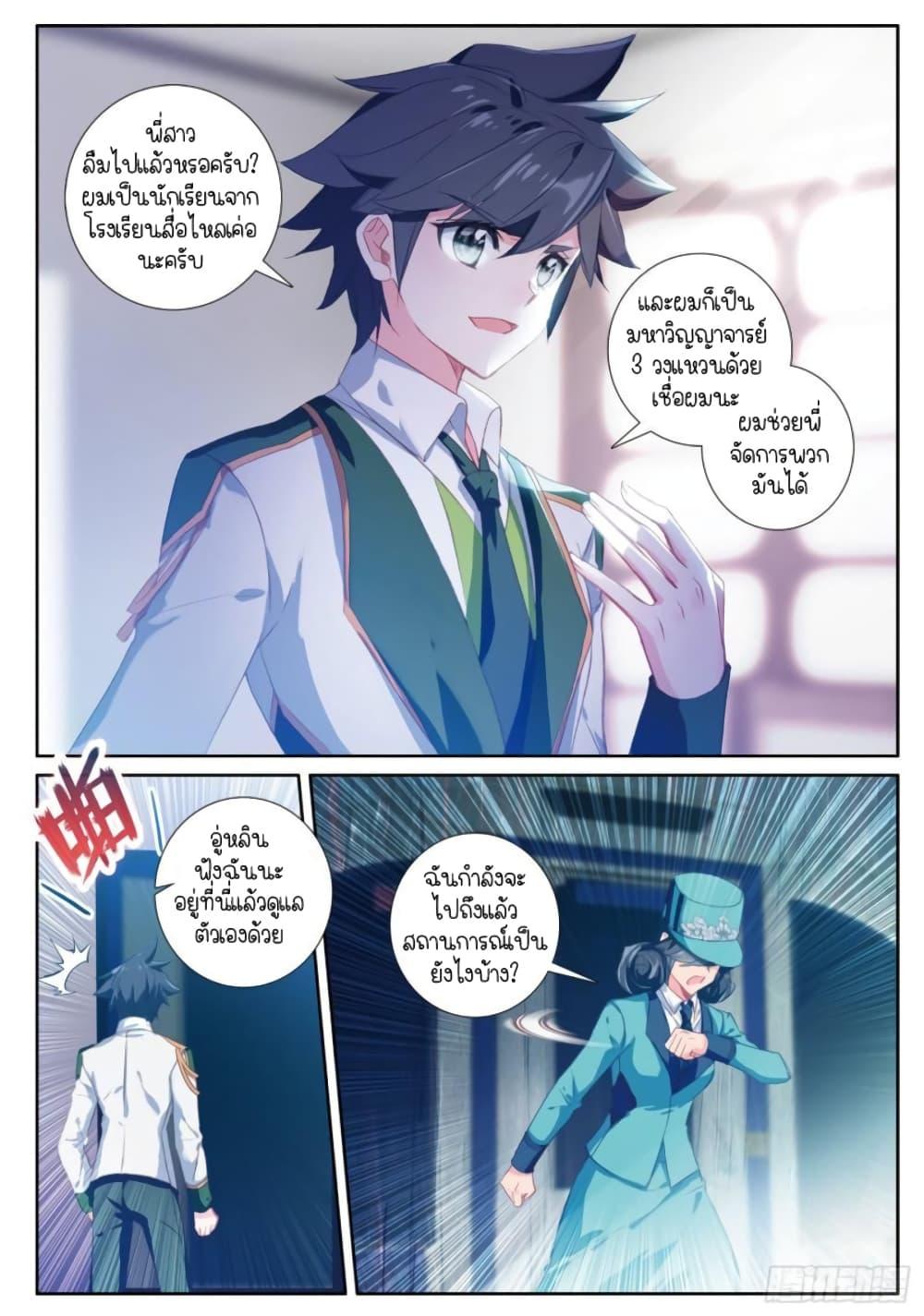 Manga-lc-com อ่านมังงะ อ่านการ์ตูน ออนไลน์ ฟรี Douluo Dalu 3 The Legend of the Dragon King ตอนที่ 1 2 3 4 5 6 7 8 9 10 11 12 13 14 ฟรี ไม่มีโฆษณา Manga-lc - อ่าน มังงะ อ่าน การ์ตูน ออนไลน์ อ่านมังงะ ฟรี