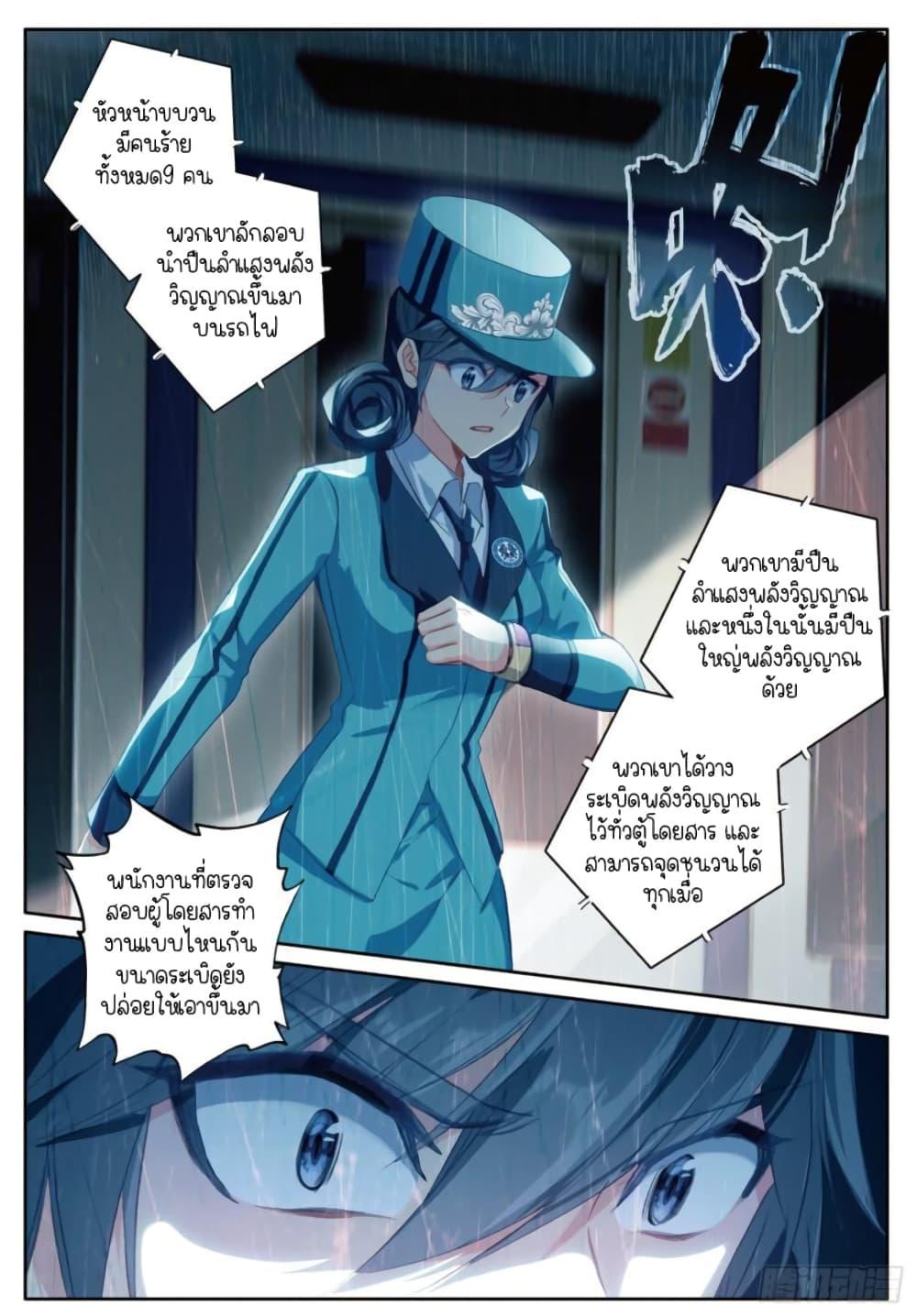 Manga-lc-com อ่านมังงะ อ่านการ์ตูน ออนไลน์ ฟรี Douluo Dalu 3 The Legend of the Dragon King ตอนที่ 1 2 3 4 5 6 7 8 9 10 11 12 13 14 ฟรี ไม่มีโฆษณา Manga-lc - อ่าน มังงะ อ่าน การ์ตูน ออนไลน์ อ่านมังงะ ฟรี