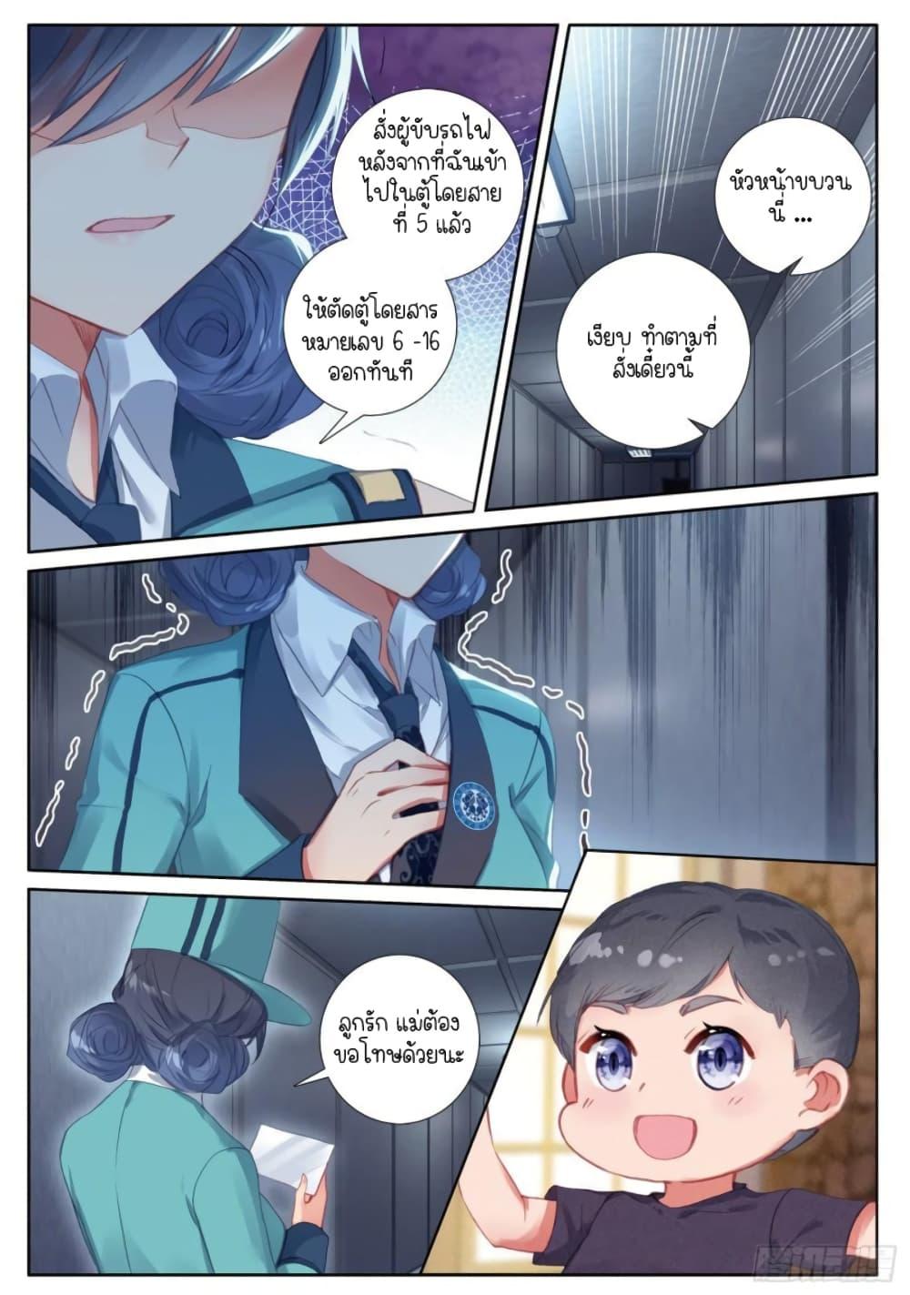 Manga-lc-com อ่านมังงะ อ่านการ์ตูน ออนไลน์ ฟรี Douluo Dalu 3 The Legend of the Dragon King ตอนที่ 1 2 3 4 5 6 7 8 9 10 11 12 13 14 ฟรี ไม่มีโฆษณา Manga-lc - อ่าน มังงะ อ่าน การ์ตูน ออนไลน์ อ่านมังงะ ฟรี
