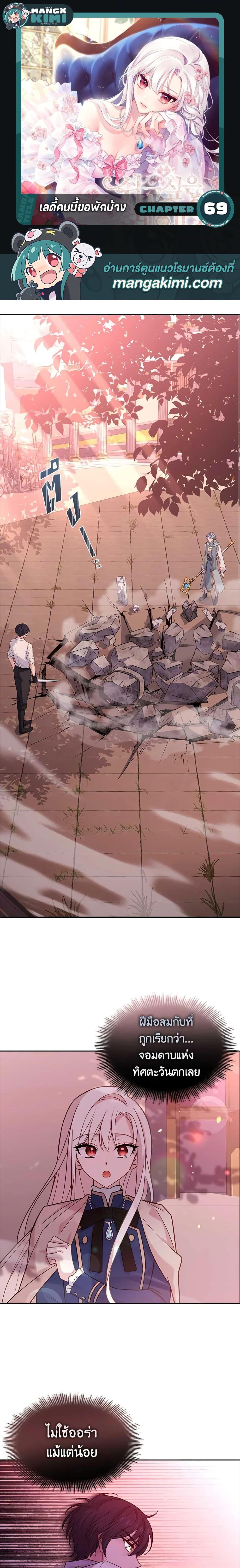 Manga-lc-com อ่านมังงะ อ่านการ์ตูน ออนไลน์ ฟรี The Lady Needs a Break ตอนที่ 1 2 3 4 5 6 7 8 9 10 11 12 13 14 ฟรี ไม่มีโฆษณา Manga-lc - อ่าน มังงะ อ่าน การ์ตูน ออนไลน์ อ่านมังงะ ฟรี