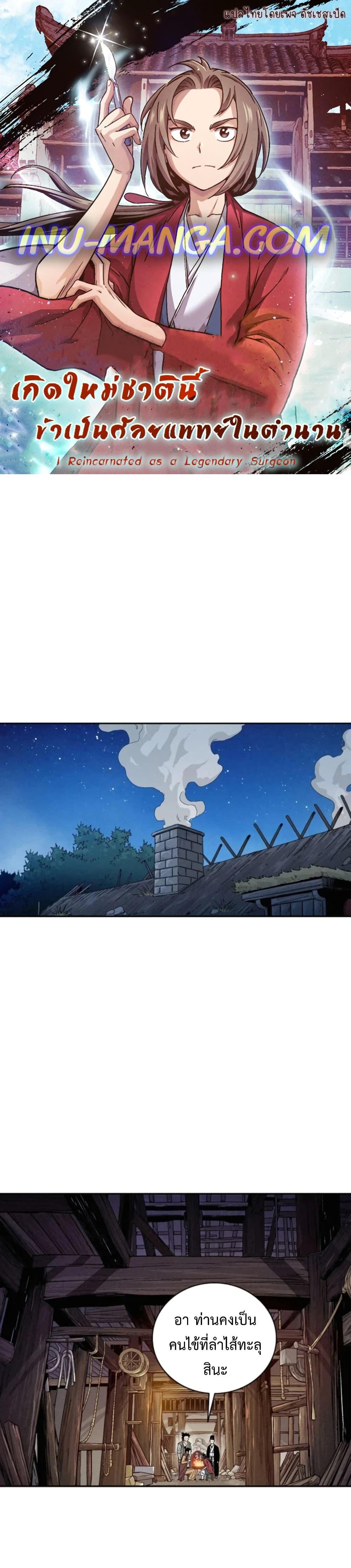 Manga-lc-com อ่านมังงะ อ่านการ์ตูน ออนไลน์ ฟรี I Reincarnated as a Legendary Surgeon ตอนที่ 1 2 3 4 5 6 7 8 9 10 11 12 13 14 ฟรี ไม่มีโฆษณา Manga-lc - อ่าน มังงะ อ่าน การ์ตูน ออนไลน์ อ่านมังงะ ฟรี