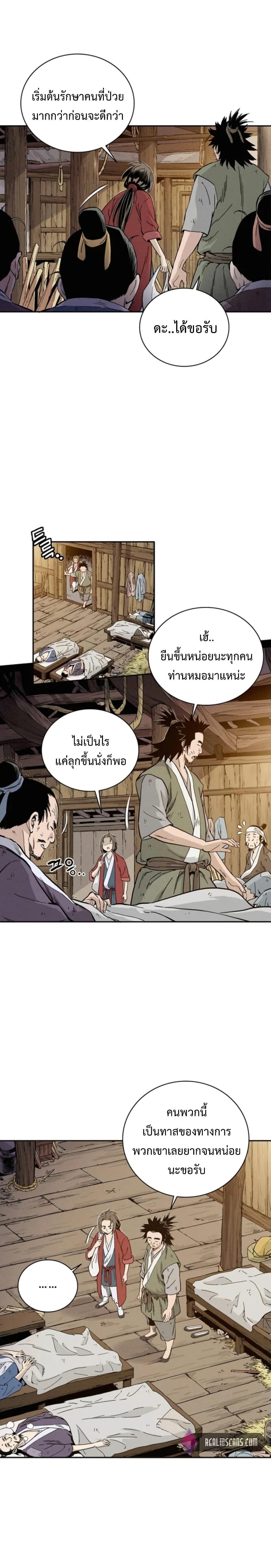 Manga-lc-com อ่านมังงะ อ่านการ์ตูน ออนไลน์ ฟรี I Reincarnated as a Legendary Surgeon ตอนที่ 1 2 3 4 5 6 7 8 9 10 11 12 13 14 ฟรี ไม่มีโฆษณา Manga-lc - อ่าน มังงะ อ่าน การ์ตูน ออนไลน์ อ่านมังงะ ฟรี