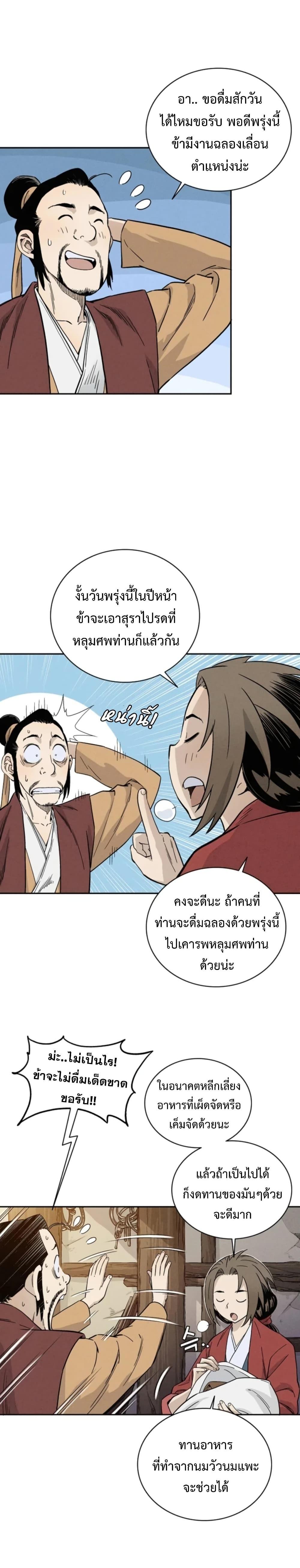 Manga-lc-com อ่านมังงะ อ่านการ์ตูน ออนไลน์ ฟรี I Reincarnated as a Legendary Surgeon ตอนที่ 1 2 3 4 5 6 7 8 9 10 11 12 13 14 ฟรี ไม่มีโฆษณา Manga-lc - อ่าน มังงะ อ่าน การ์ตูน ออนไลน์ อ่านมังงะ ฟรี