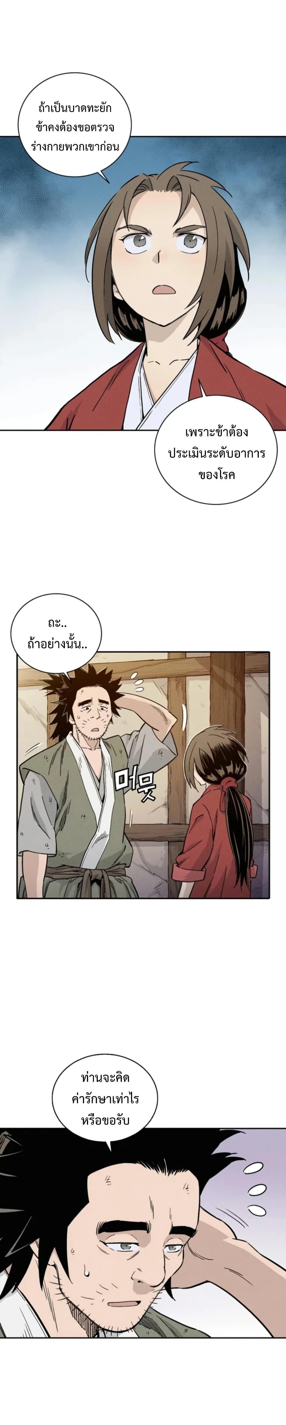 Manga-lc-com อ่านมังงะ อ่านการ์ตูน ออนไลน์ ฟรี I Reincarnated as a Legendary Surgeon ตอนที่ 1 2 3 4 5 6 7 8 9 10 11 12 13 14 ฟรี ไม่มีโฆษณา Manga-lc - อ่าน มังงะ อ่าน การ์ตูน ออนไลน์ อ่านมังงะ ฟรี