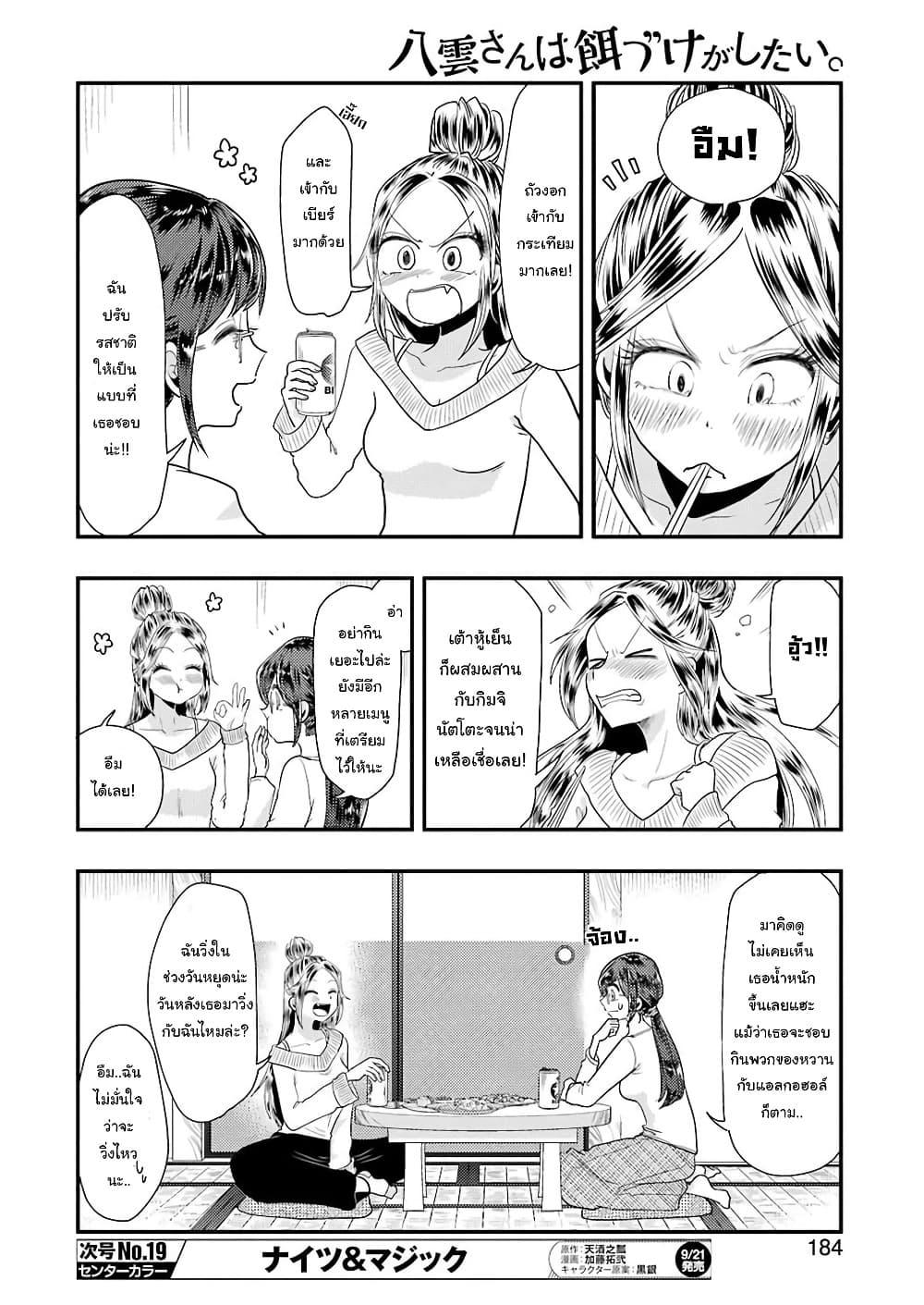 Manga-lc-com อ่านมังงะ อ่านการ์ตูน ออนไลน์ ฟรี Yakumo-san wa Edzuke ga Shitai. ตอนที่ 1 2 3 4 5 6 7 8 9 10 11 12 13 14 ฟรี ไม่มีโฆษณา Manga-lc - อ่าน มังงะ อ่าน การ์ตูน ออนไลน์ อ่านมังงะ ฟรี