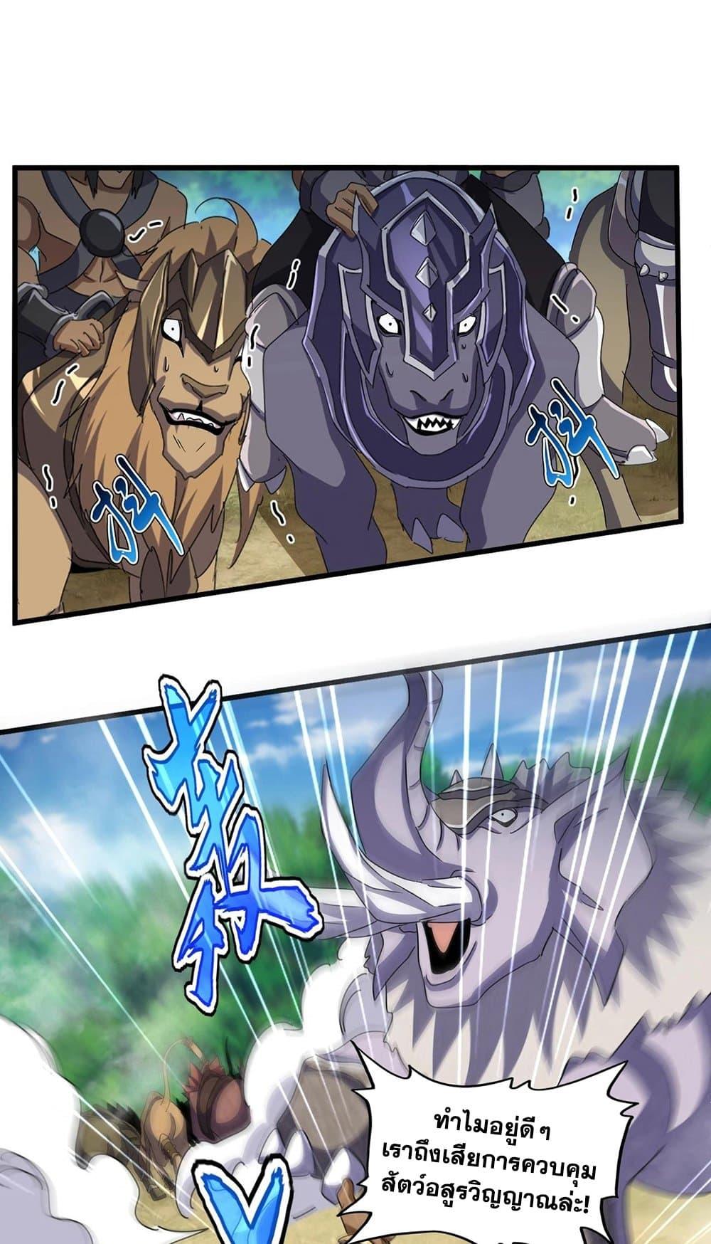 Manga-lc-com อ่านมังงะ อ่านการ์ตูน ออนไลน์ ฟรี Magic Emperor ตอนที่ 1 2 3 4 5 6 7 8 9 10 11 12 13 14 ฟรี ไม่มีโฆษณา Manga-lc - อ่าน มังงะ อ่าน การ์ตูน ออนไลน์ อ่านมังงะ ฟรี