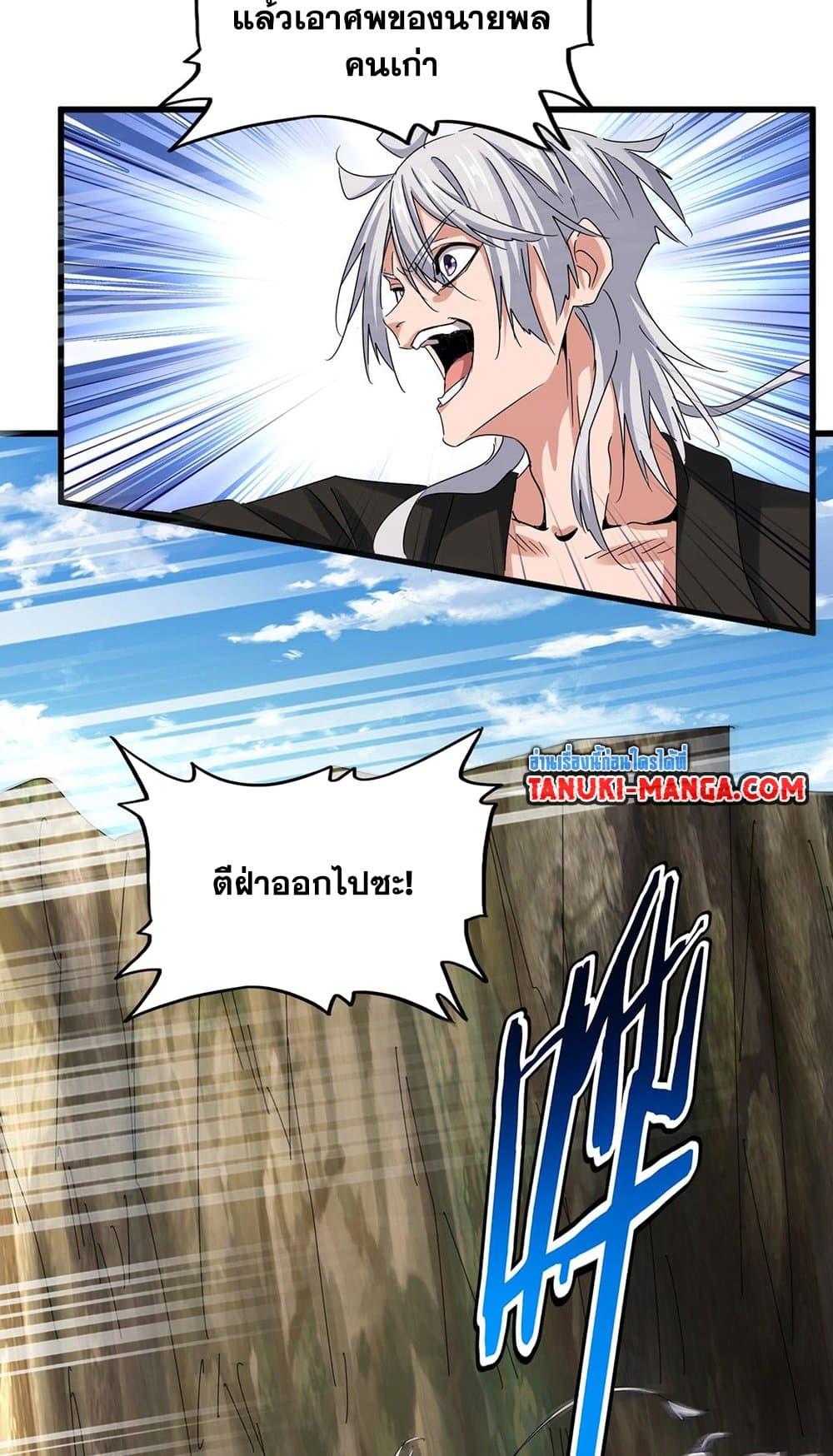 Manga-lc-com อ่านมังงะ อ่านการ์ตูน ออนไลน์ ฟรี Magic Emperor ตอนที่ 1 2 3 4 5 6 7 8 9 10 11 12 13 14 ฟรี ไม่มีโฆษณา Manga-lc - อ่าน มังงะ อ่าน การ์ตูน ออนไลน์ อ่านมังงะ ฟรี