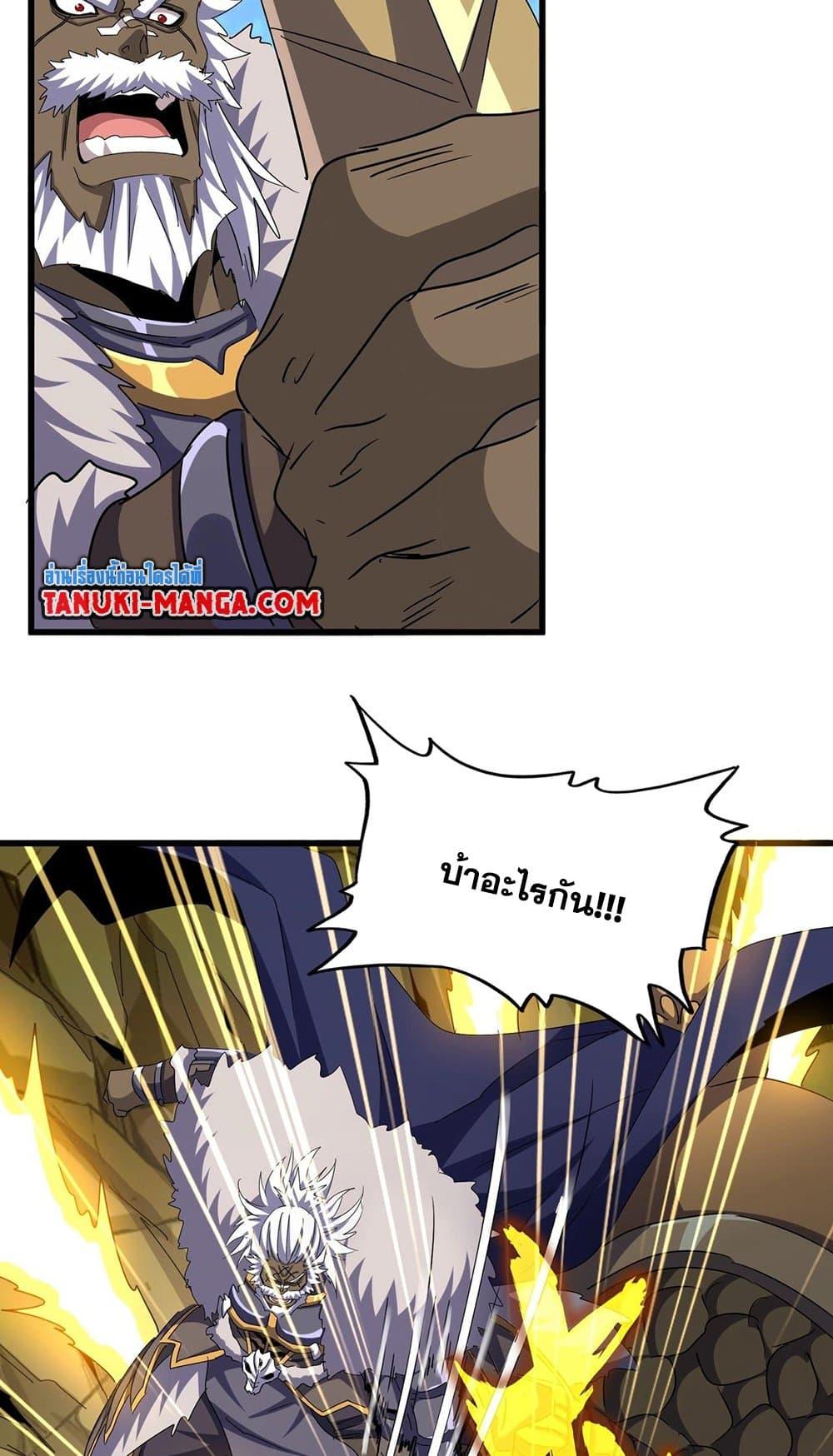 Manga-lc-com อ่านมังงะ อ่านการ์ตูน ออนไลน์ ฟรี Magic Emperor ตอนที่ 1 2 3 4 5 6 7 8 9 10 11 12 13 14 ฟรี ไม่มีโฆษณา Manga-lc - อ่าน มังงะ อ่าน การ์ตูน ออนไลน์ อ่านมังงะ ฟรี