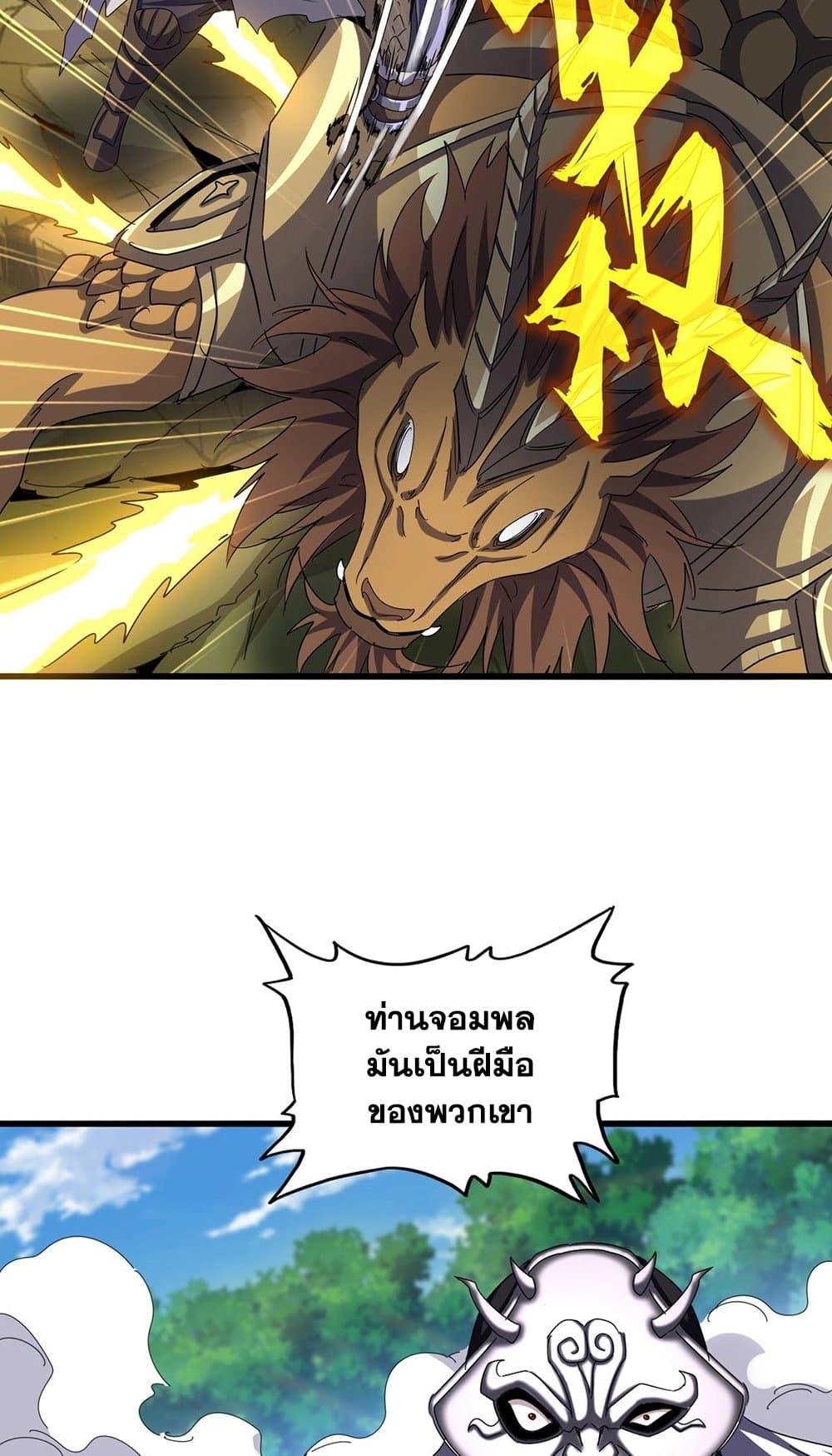 Manga-lc-com อ่านมังงะ อ่านการ์ตูน ออนไลน์ ฟรี Magic Emperor ตอนที่ 1 2 3 4 5 6 7 8 9 10 11 12 13 14 ฟรี ไม่มีโฆษณา Manga-lc - อ่าน มังงะ อ่าน การ์ตูน ออนไลน์ อ่านมังงะ ฟรี