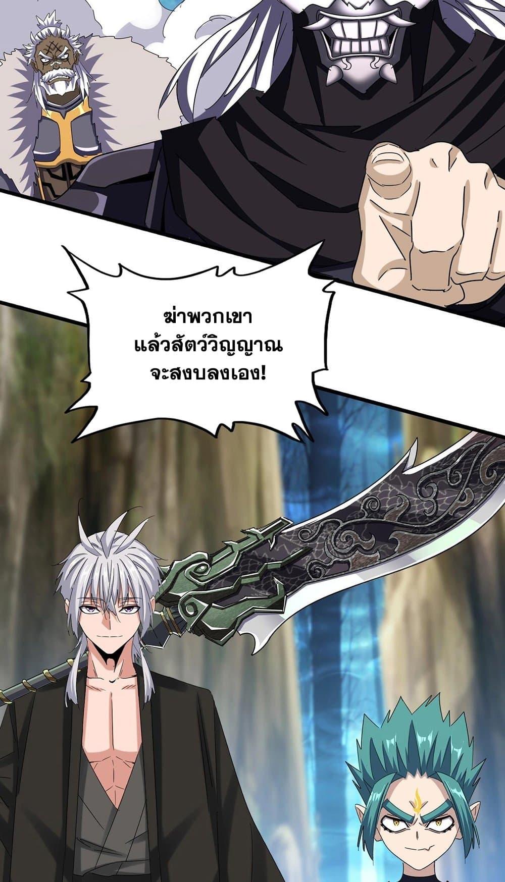 Manga-lc-com อ่านมังงะ อ่านการ์ตูน ออนไลน์ ฟรี Magic Emperor ตอนที่ 1 2 3 4 5 6 7 8 9 10 11 12 13 14 ฟรี ไม่มีโฆษณา Manga-lc - อ่าน มังงะ อ่าน การ์ตูน ออนไลน์ อ่านมังงะ ฟรี