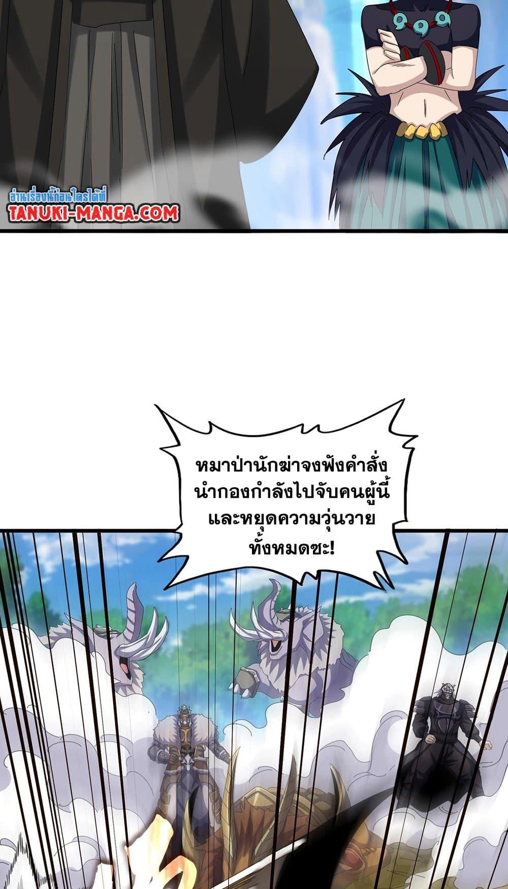 Manga-lc-com อ่านมังงะ อ่านการ์ตูน ออนไลน์ ฟรี Magic Emperor ตอนที่ 1 2 3 4 5 6 7 8 9 10 11 12 13 14 ฟรี ไม่มีโฆษณา Manga-lc - อ่าน มังงะ อ่าน การ์ตูน ออนไลน์ อ่านมังงะ ฟรี